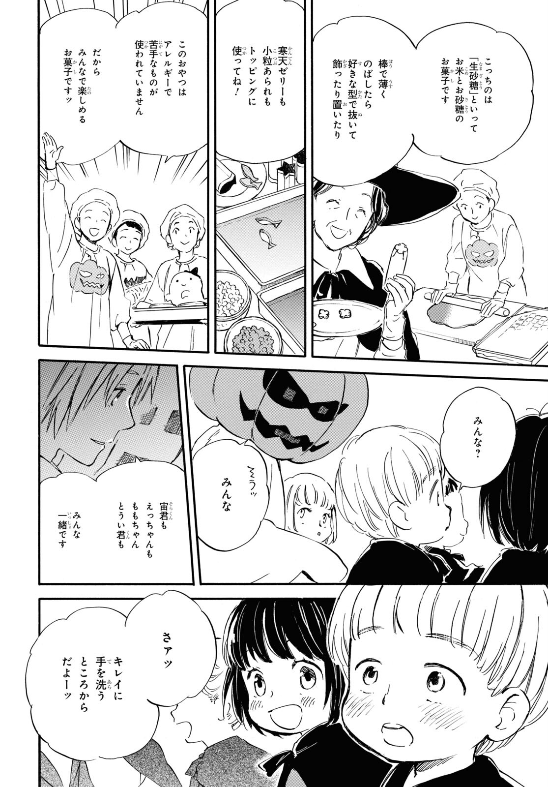 DEAIMON - raw - Chapter 79 - https://jpdd.ccdd.to/JPDD/deaimon/237555/uxmypvryv3y.jpg