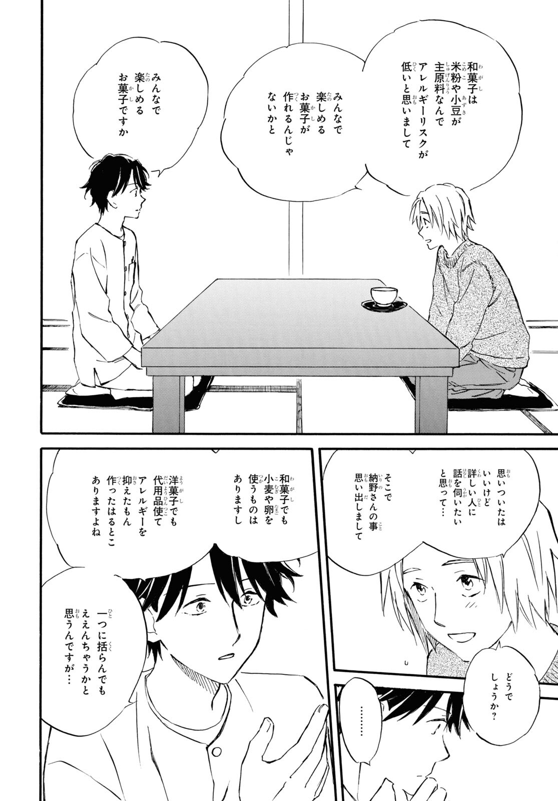 DEAIMON - raw - Chapter 79 - https://jpdd.ccdd.to/JPDD/deaimon/237555/wrmavgxdpbi.jpg