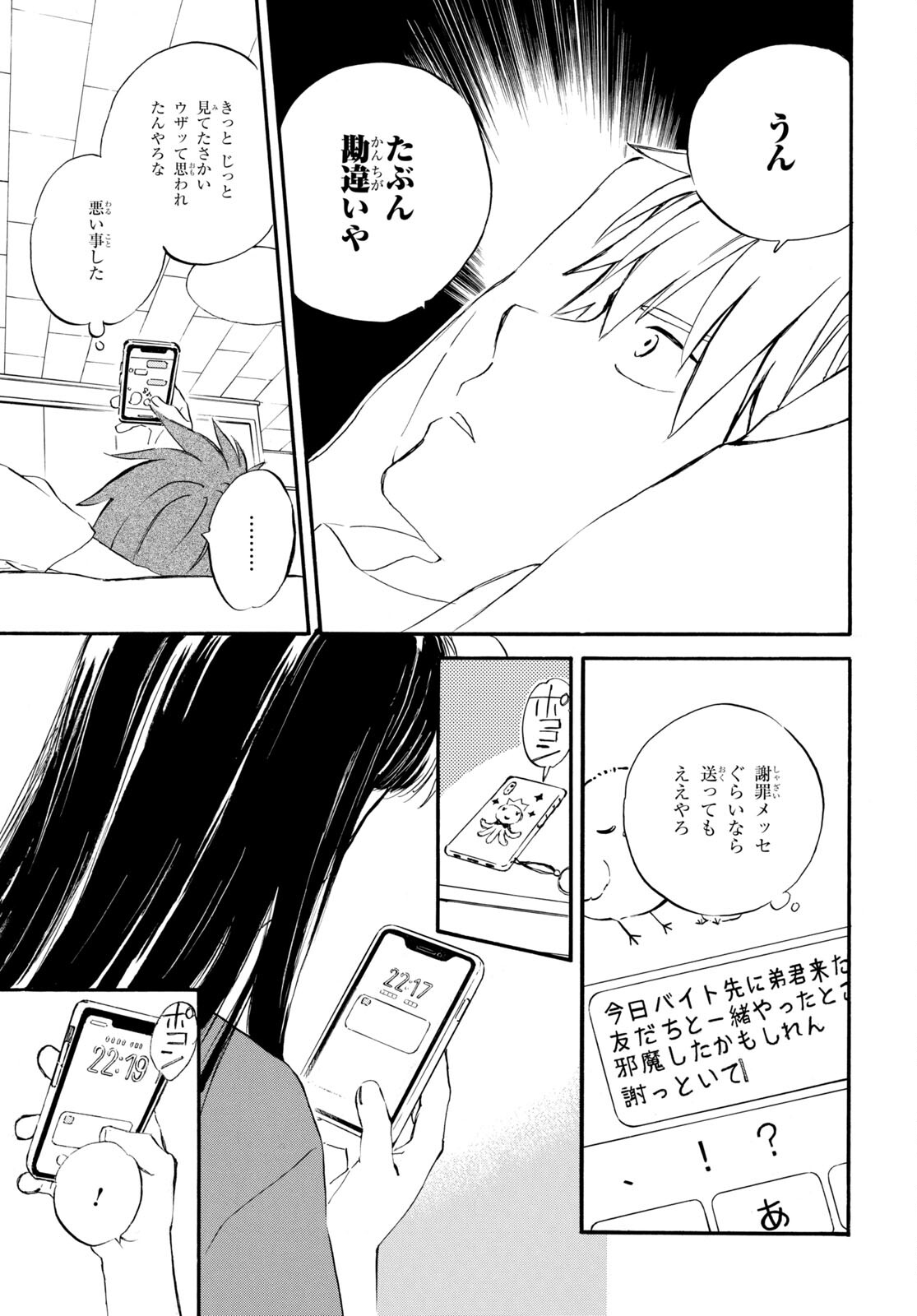 DEAIMON - raw - Chapter 80 - https://jpdd.ccdd.to/JPDD/deaimon/241378/11wz3sk1huz.jpg
