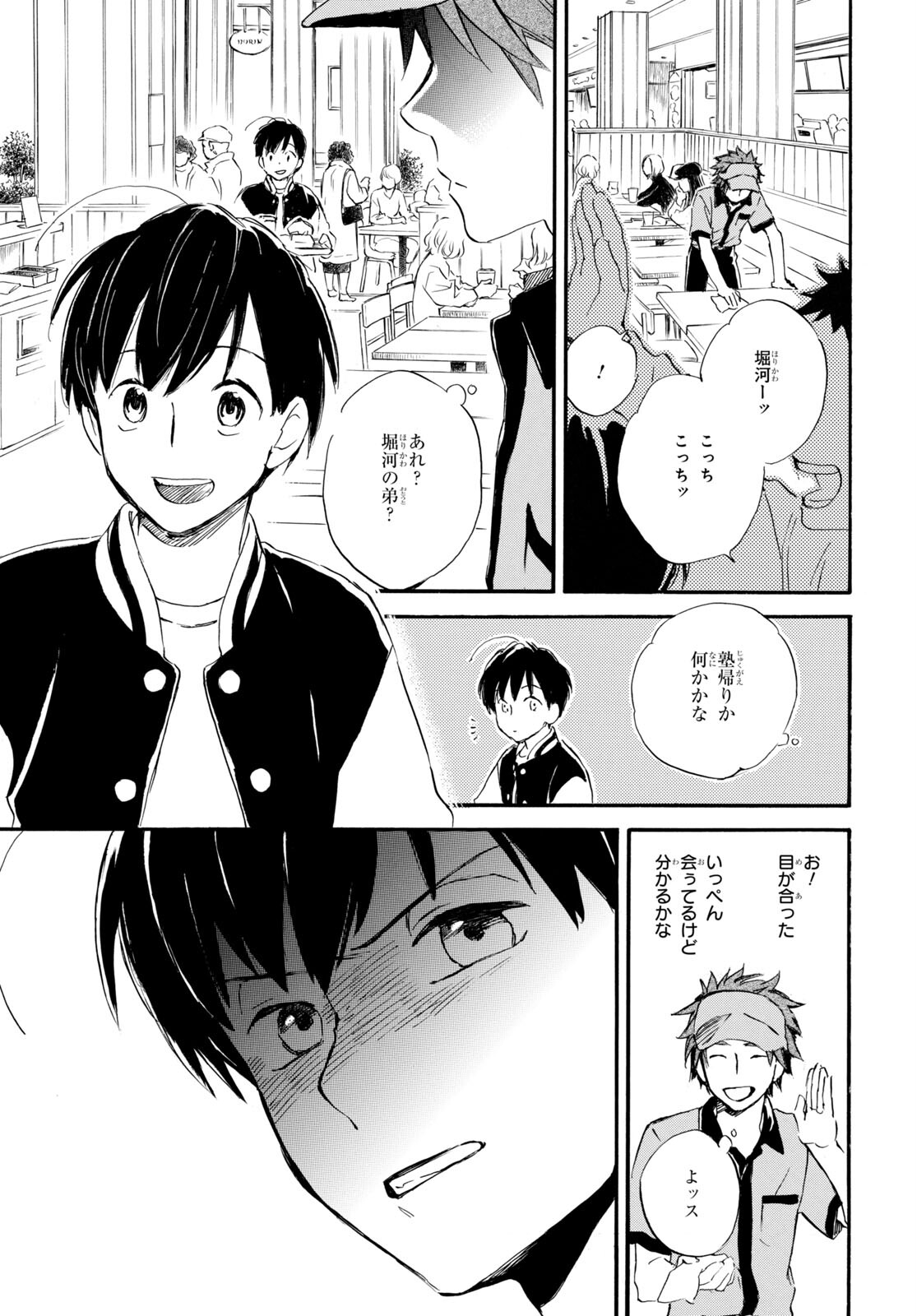 DEAIMON - raw - Chapter 80 - https://jpdd.ccdd.to/JPDD/deaimon/241378/1vxzh0djjga.jpg