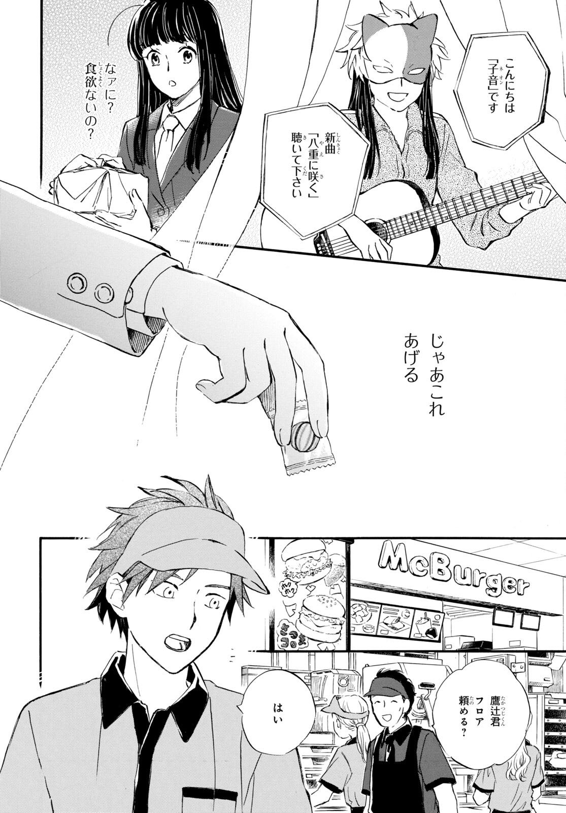 DEAIMON - raw - Chapter 80 - https://jpdd.ccdd.to/JPDD/deaimon/241378/2nhlecjckdk.jpg