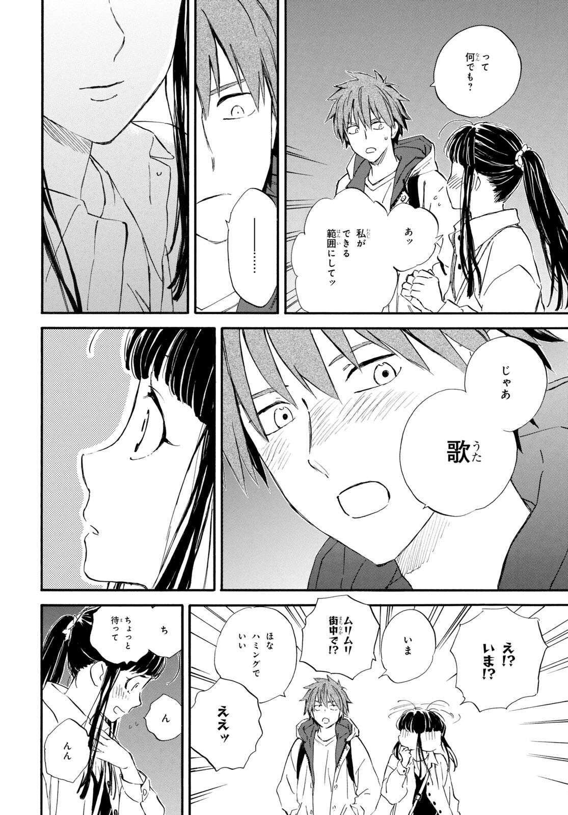 DEAIMON - raw - Chapter 80 - https://jpdd.ccdd.to/JPDD/deaimon/241378/3ohlnc3yccg.jpg