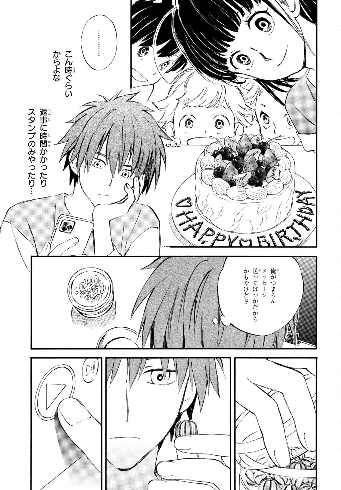DEAIMON - raw - Chapter 80 - https://jpdd.ccdd.to/JPDD/deaimon/241378/5uixxuelxfd.jpg