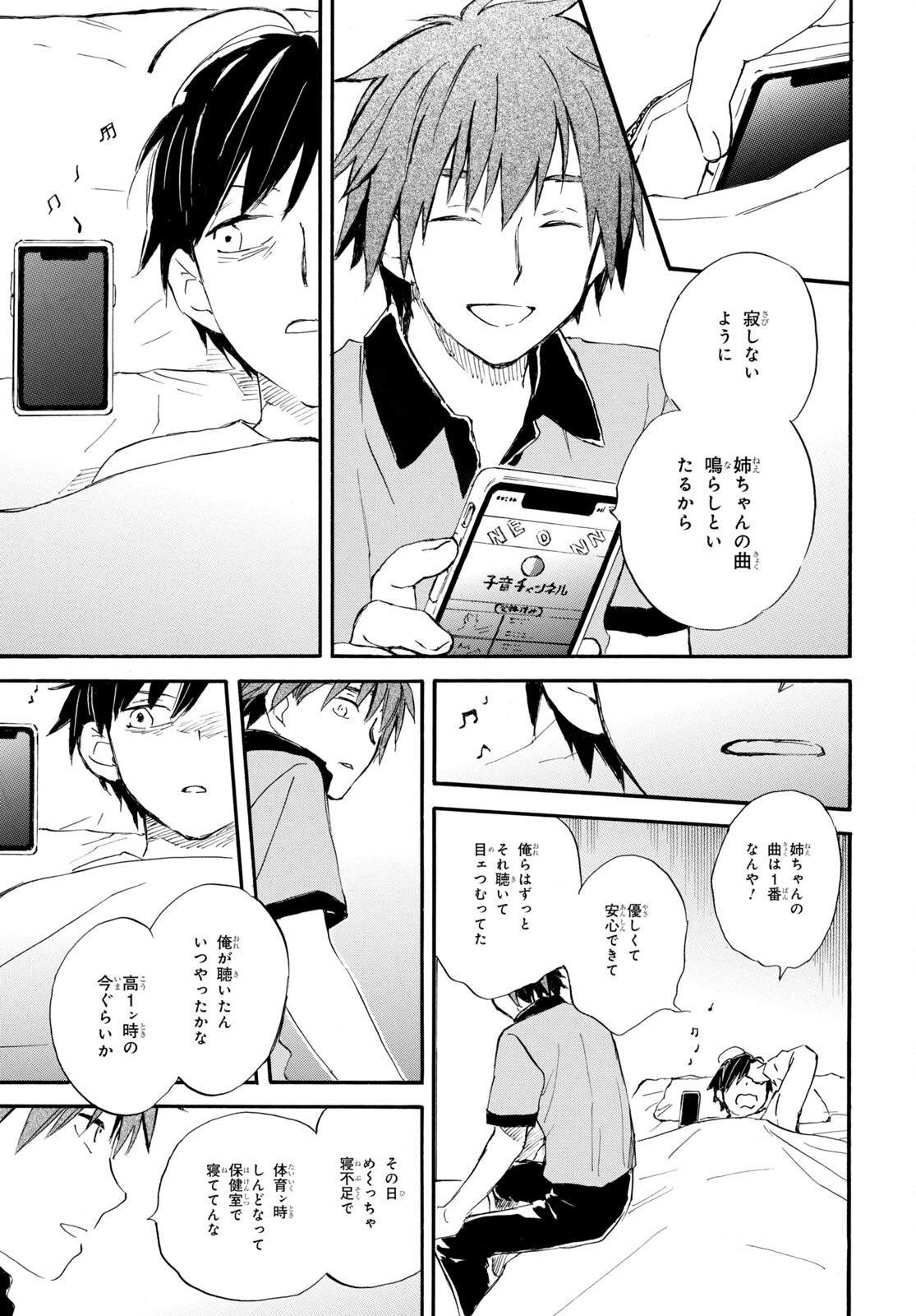 DEAIMON - raw - Chapter 80 - https://jpdd.ccdd.to/JPDD/deaimon/241378/crajzomo5fj.jpg