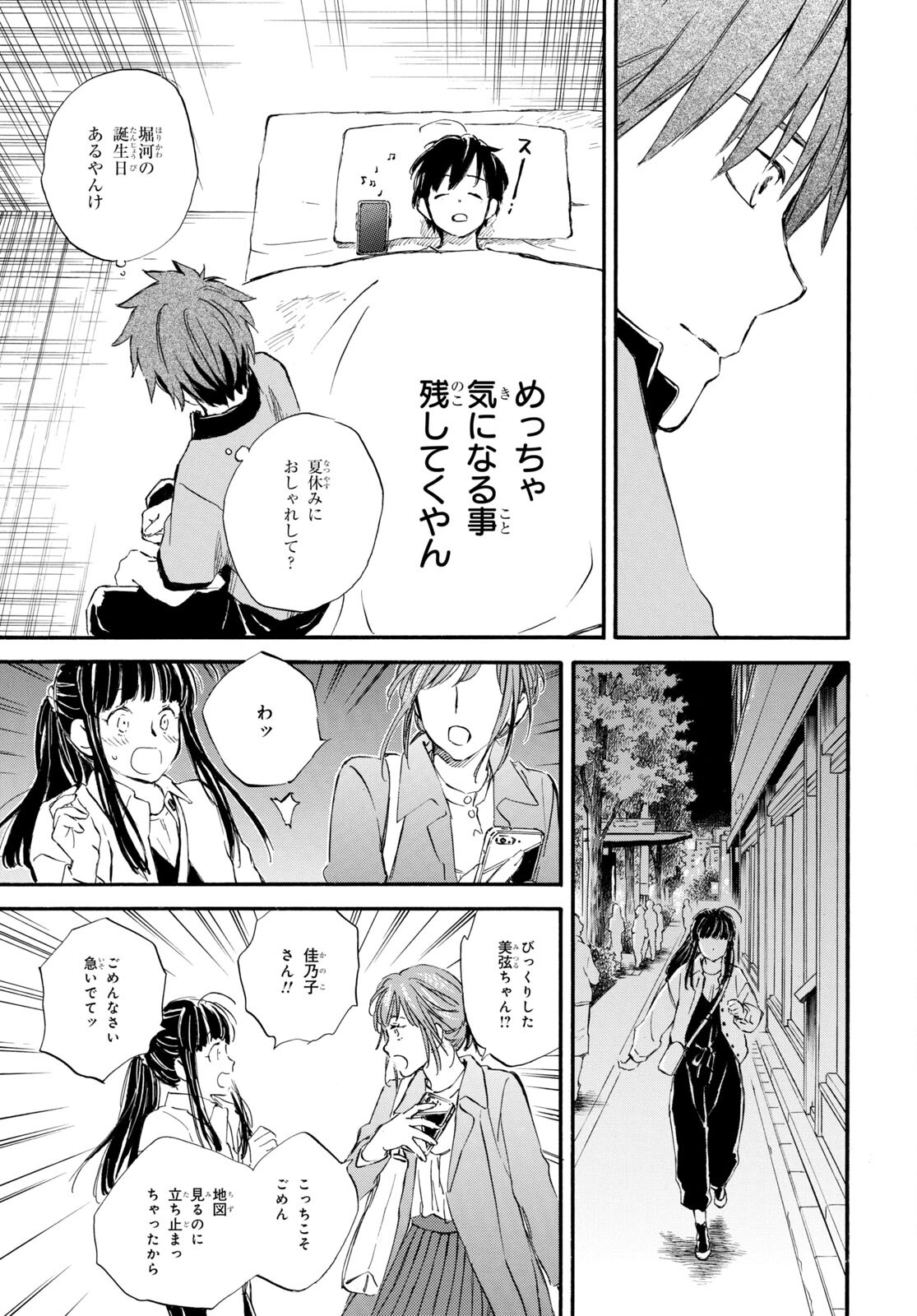 DEAIMON - raw - Chapter 80 - https://jpdd.ccdd.to/JPDD/deaimon/241378/cwedf42zljd.jpg