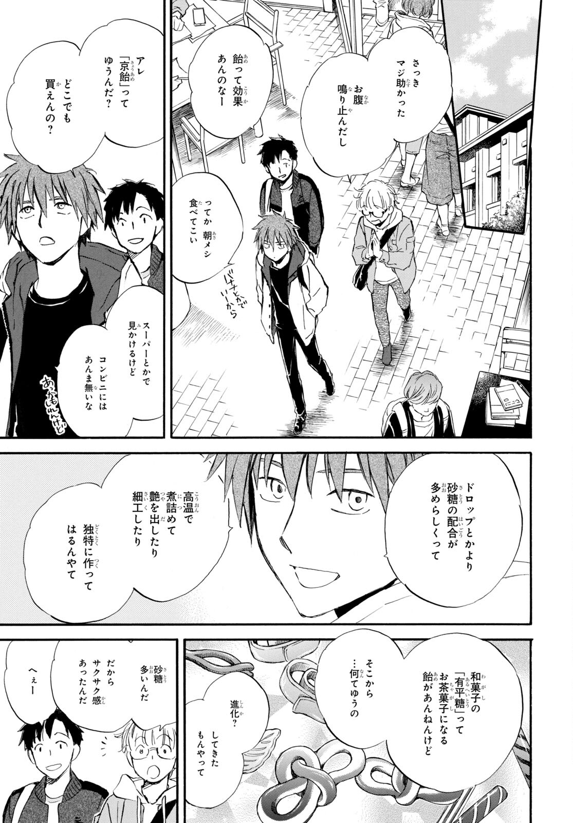 DEAIMON - raw - Chapter 80 - https://jpdd.ccdd.to/JPDD/deaimon/241378/enfj22sxagz.jpg