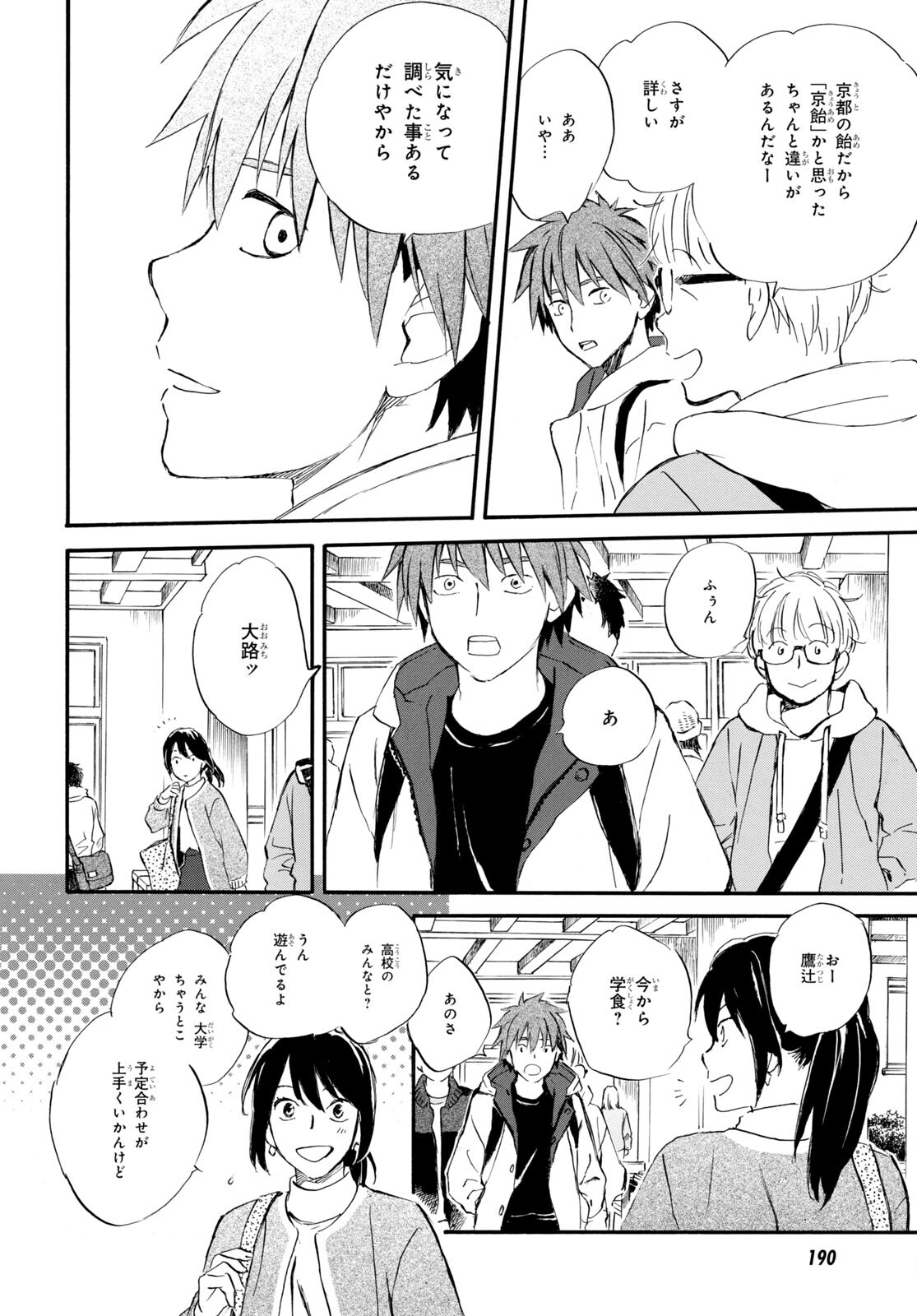 DEAIMON - raw - Chapter 80 - https://jpdd.ccdd.to/JPDD/deaimon/241378/g3ramt3ugcr.jpg