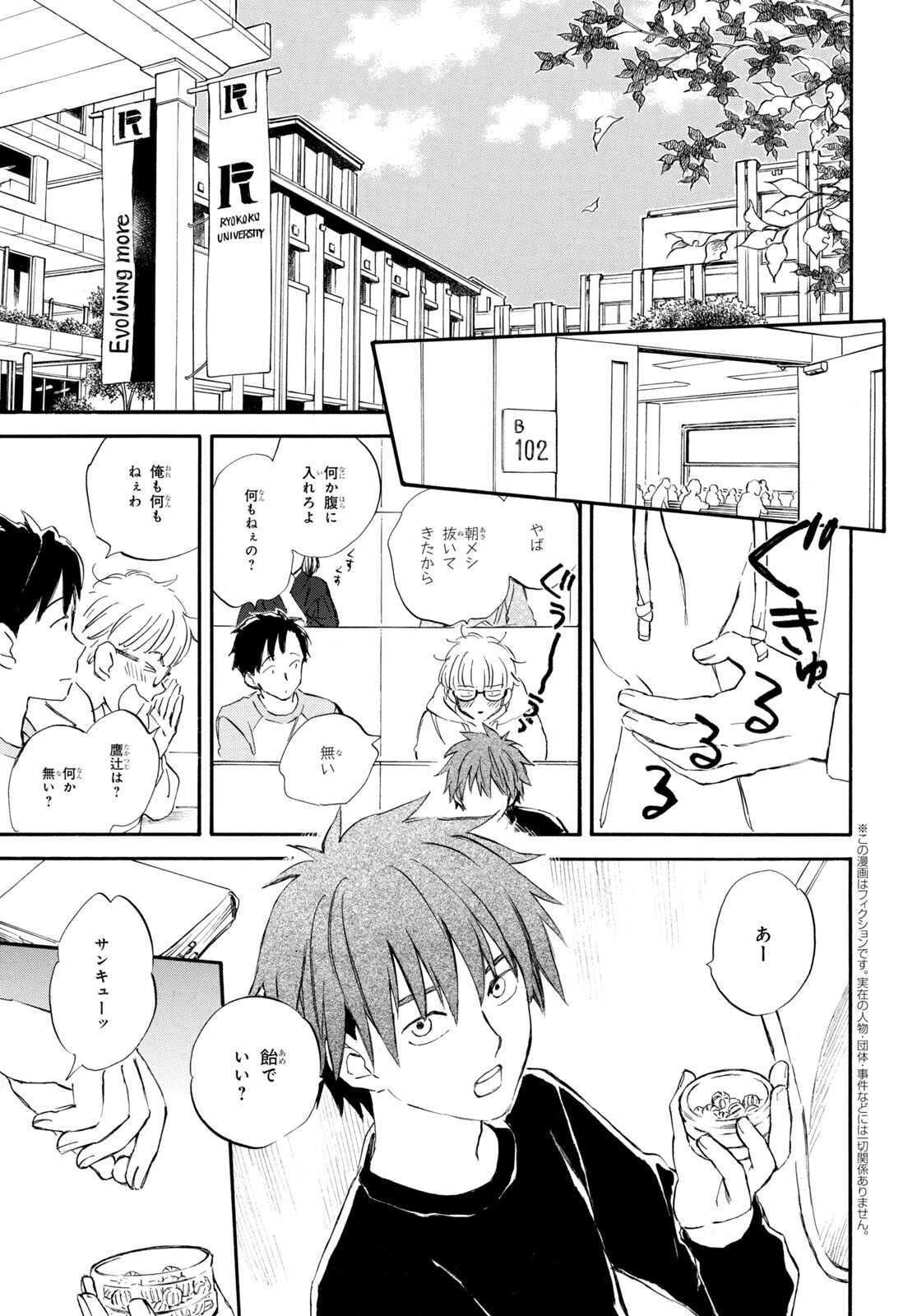 DEAIMON - raw - Chapter 80 - https://jpdd.ccdd.to/JPDD/deaimon/241378/i3y1yteimdm.jpg