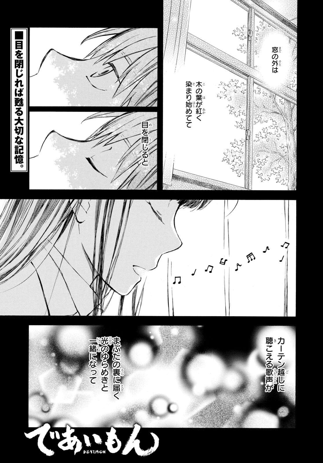 DEAIMON - raw - Chapter 80 - https://jpdd.ccdd.to/JPDD/deaimon/241378/jrzjwwmtvho.jpg