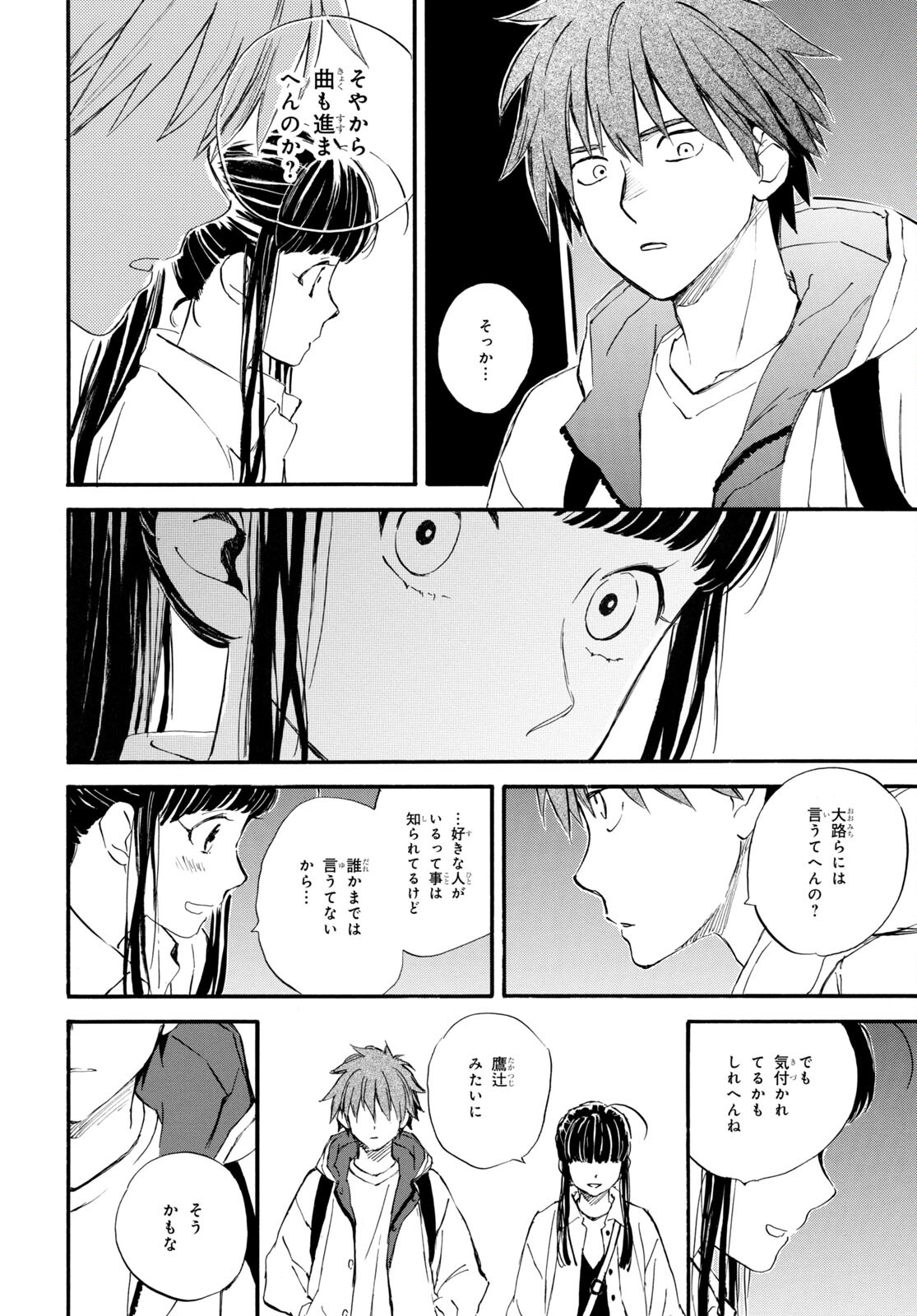 DEAIMON - raw - Chapter 80 - https://jpdd.ccdd.to/JPDD/deaimon/241378/k0soeehck0i.jpg