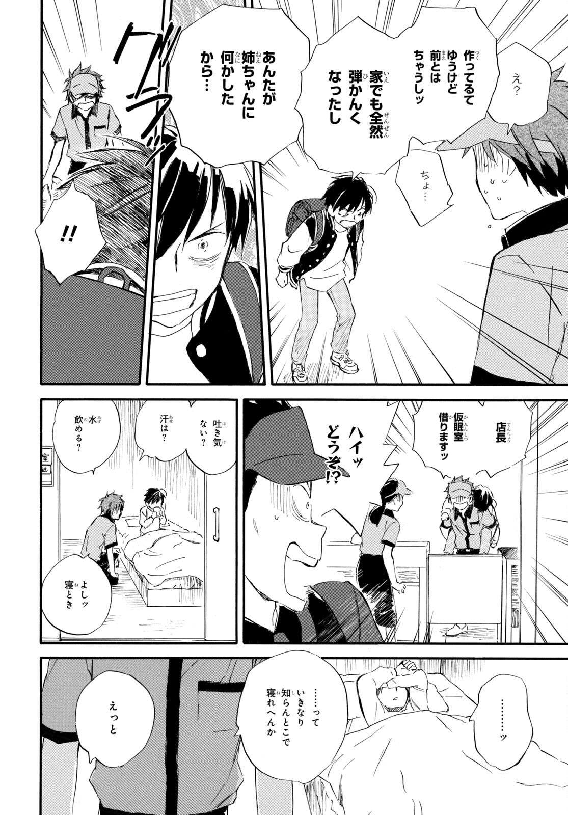 DEAIMON - raw - Chapter 80 - https://jpdd.ccdd.to/JPDD/deaimon/241378/lvnidvn1iaj.jpg