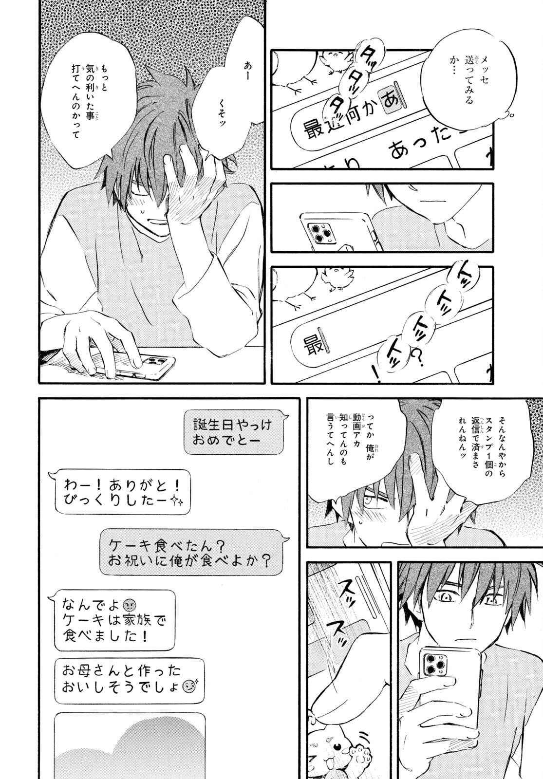 DEAIMON - raw - Chapter 80 - https://jpdd.ccdd.to/JPDD/deaimon/241378/nxfkpxlbnny.jpg