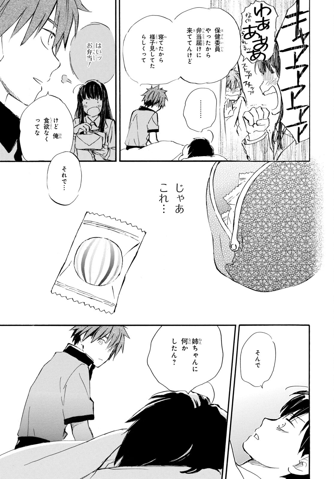 DEAIMON - raw - Chapter 80 - https://jpdd.ccdd.to/JPDD/deaimon/241378/o0ikwiifkcb.jpg
