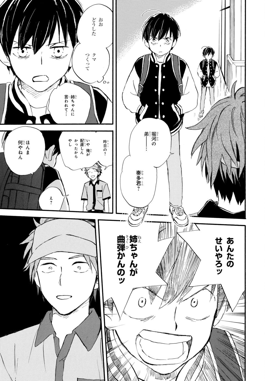 DEAIMON - raw - Chapter 80 - https://jpdd.ccdd.to/JPDD/deaimon/241378/s1bgpk44spx.jpg