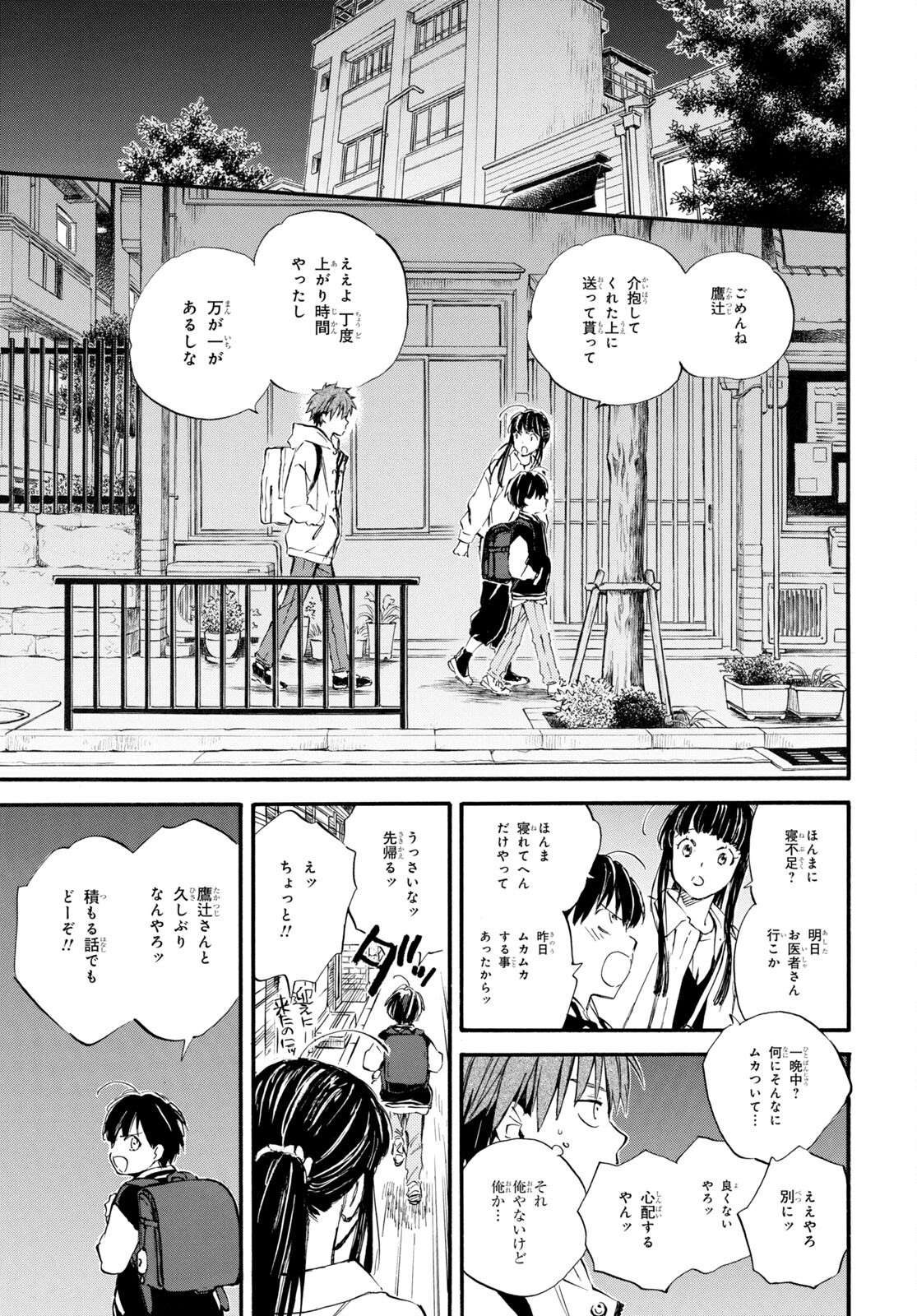 DEAIMON - raw - Chapter 80 - https://jpdd.ccdd.to/JPDD/deaimon/241378/sj5z01xsk3k.jpg