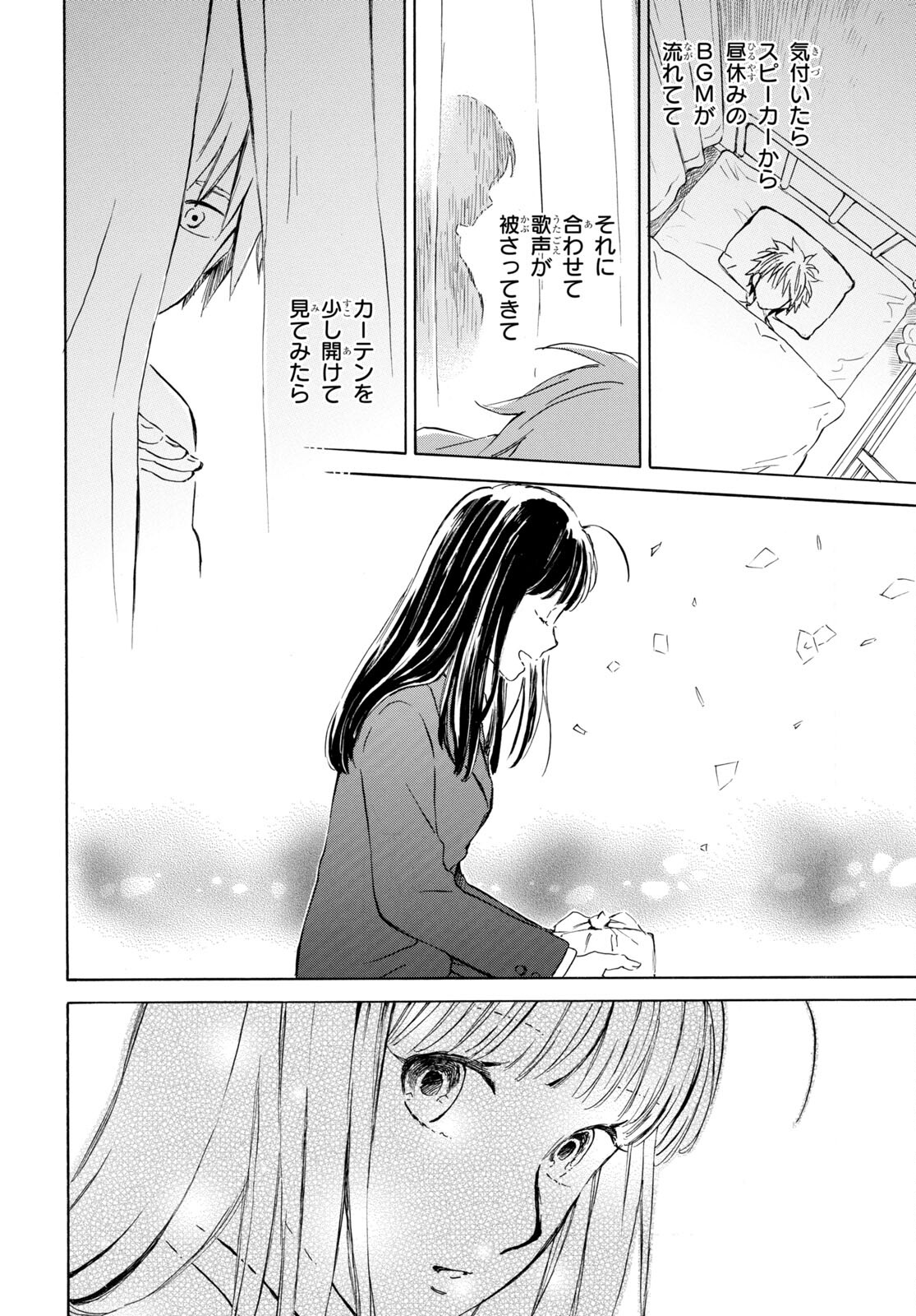 DEAIMON - raw - Chapter 80 - https://jpdd.ccdd.to/JPDD/deaimon/241378/to0zqvzdgsp.jpg