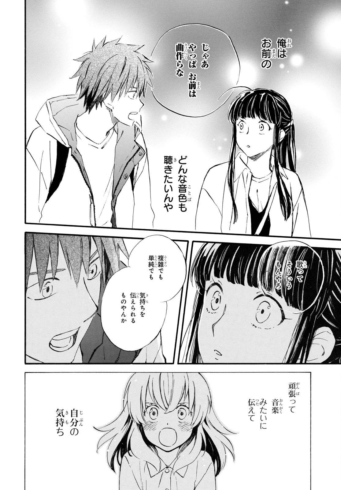 DEAIMON - raw - Chapter 80 - https://jpdd.ccdd.to/JPDD/deaimon/241378/vqt0twxuvmq.jpg