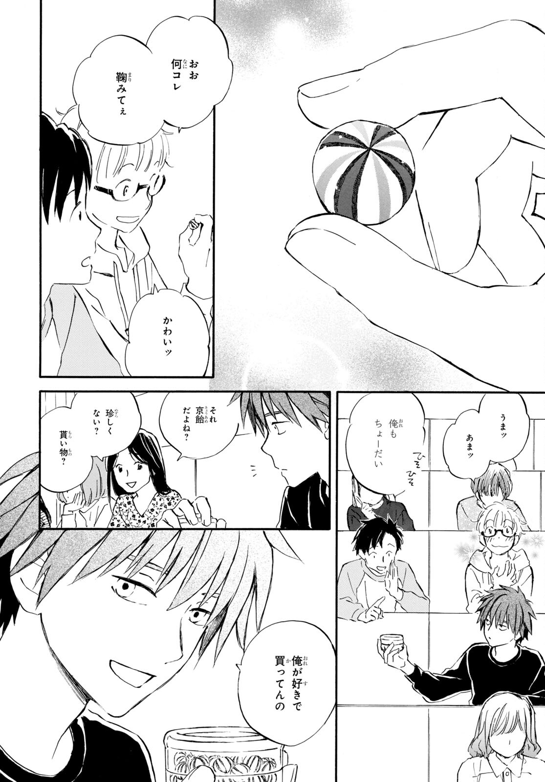 DEAIMON - raw - Chapter 80 - https://jpdd.ccdd.to/JPDD/deaimon/241378/w5vos4yyqg5.jpg