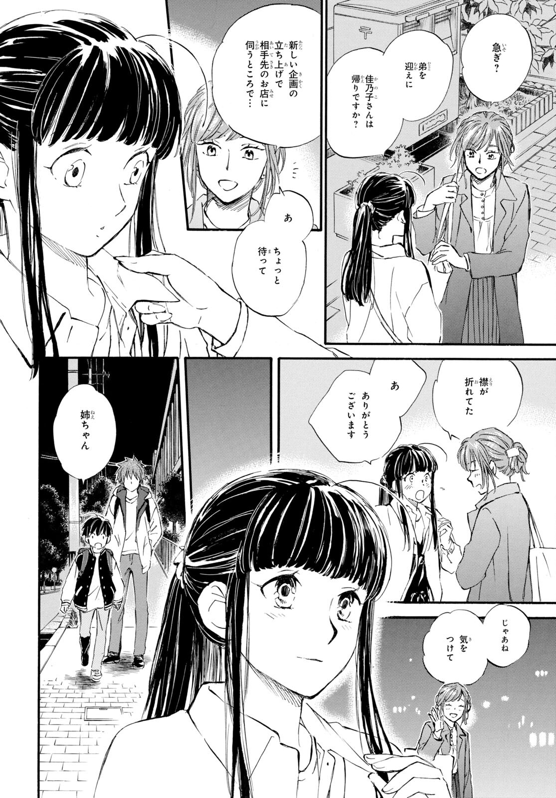 DEAIMON - raw - Chapter 80 - https://jpdd.ccdd.to/JPDD/deaimon/241378/xu3o3da25wa.jpg