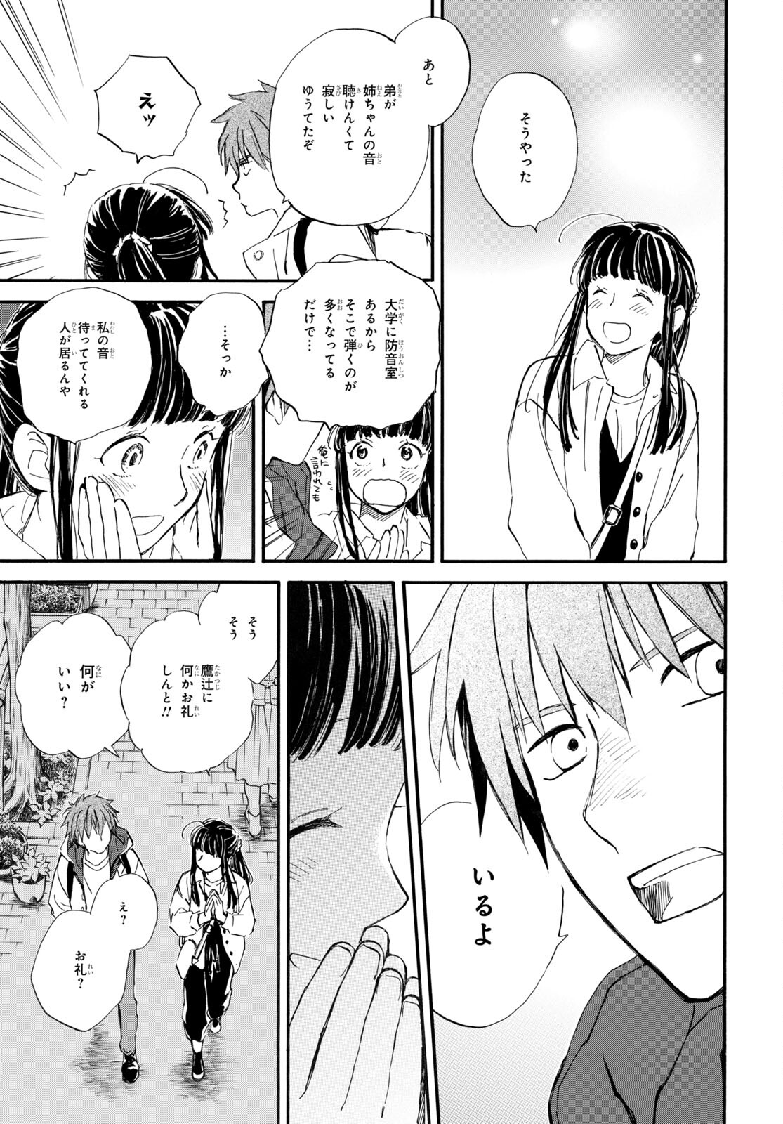 DEAIMON - raw - Chapter 80 - https://jpdd.ccdd.to/JPDD/deaimon/241378/xvg1hyqop1y.jpg