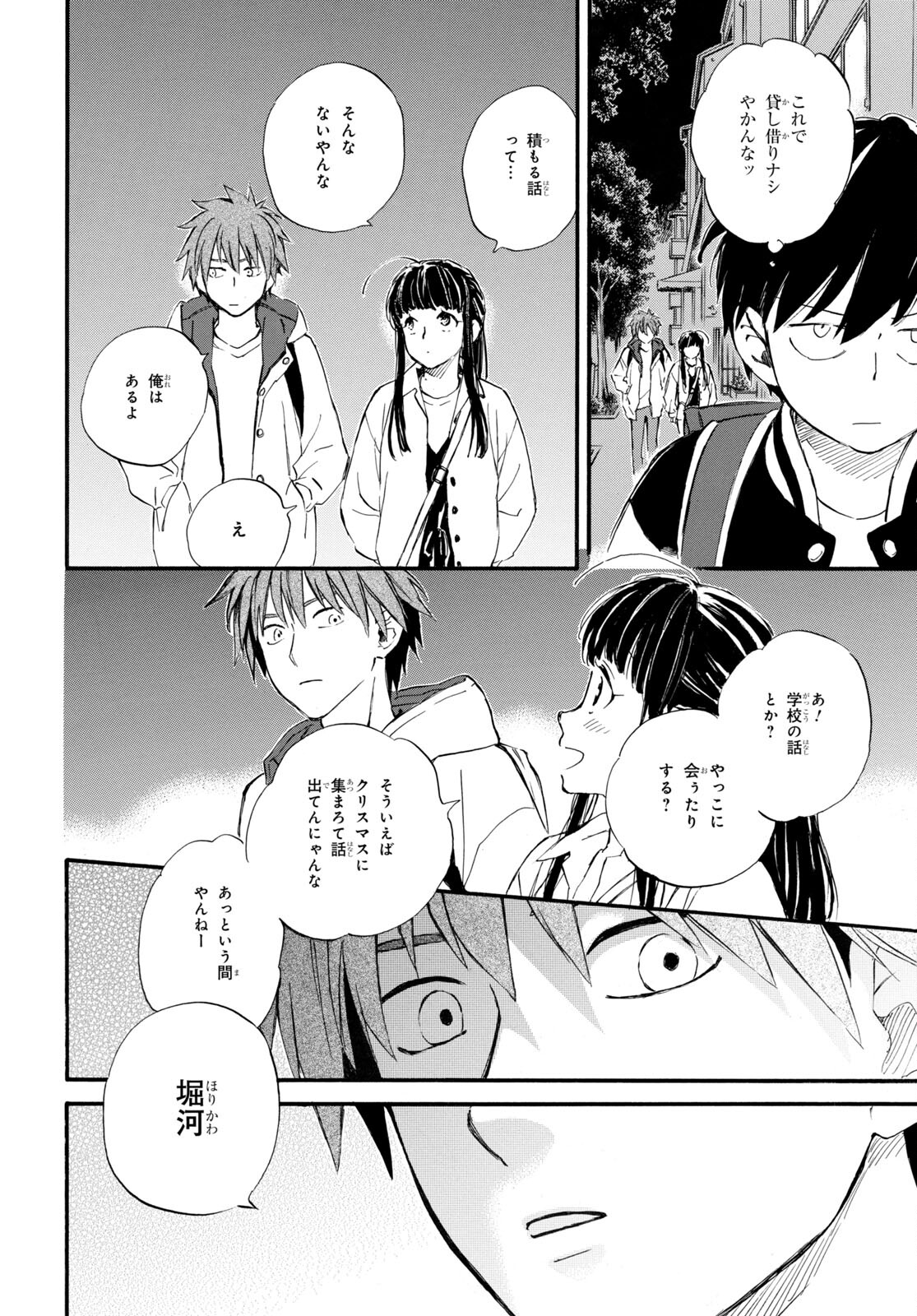 DEAIMON - raw - Chapter 80 - https://jpdd.ccdd.to/JPDD/deaimon/241378/y0pj1wavl0u.jpg
