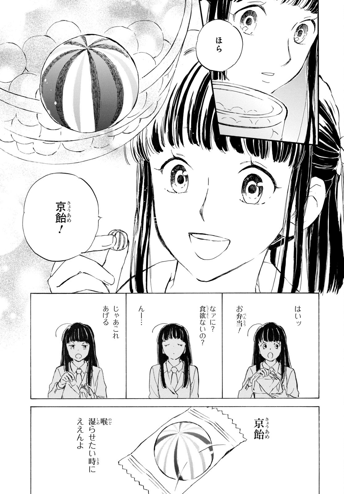 DEAIMON - raw - Chapter 80 - https://jpdd.ccdd.to/JPDD/deaimon/241378/zohkxlgnamf.jpg