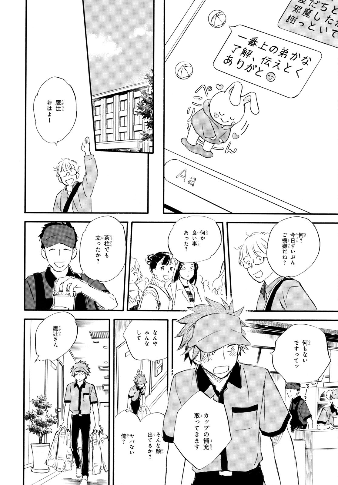 DEAIMON - raw - Chapter 80 - https://jpdd.ccdd.to/JPDD/deaimon/241378/zrjffdpvyli.jpg