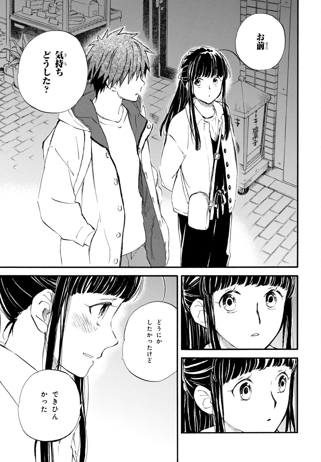 DEAIMON - raw - Chapter 80 - https://jpdd.ccdd.to/JPDD/deaimon/241378/zvibrlz0wtg.jpg