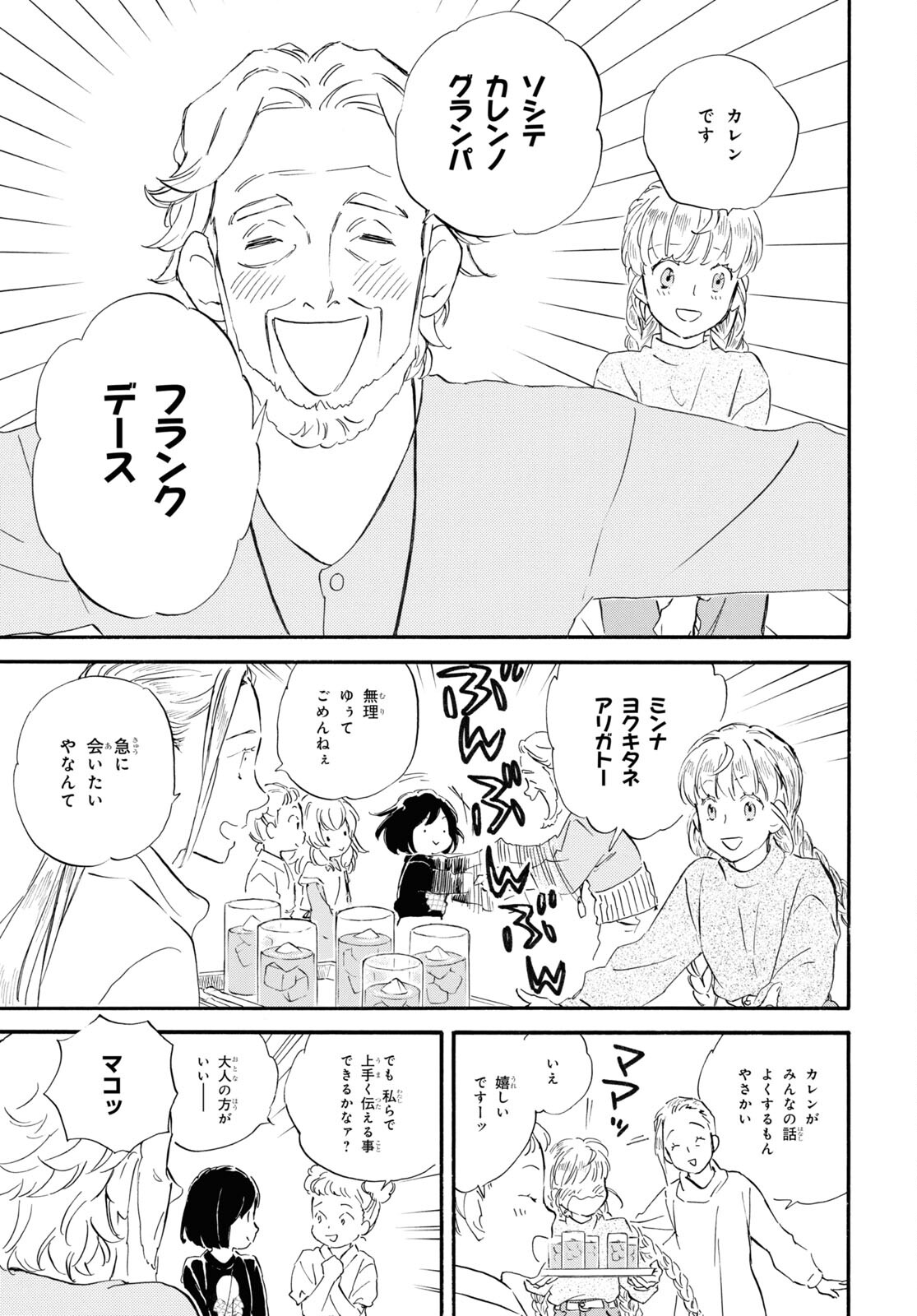 DEAIMON - raw - Chapter 81 - https://jpdd.ccdd.to/JPDD/deaimon/249460/0hewgs1bufg.jpg