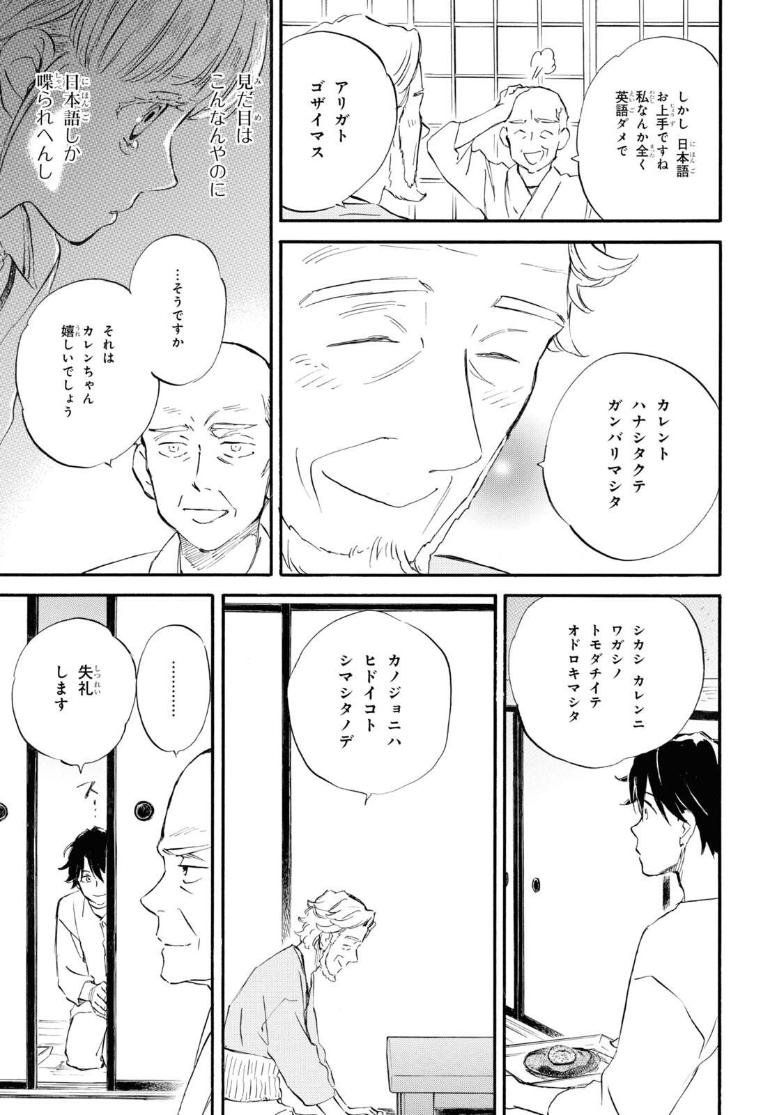DEAIMON - raw - Chapter 81 - https://jpdd.ccdd.to/JPDD/deaimon/249460/310ngabwgcl.jpg