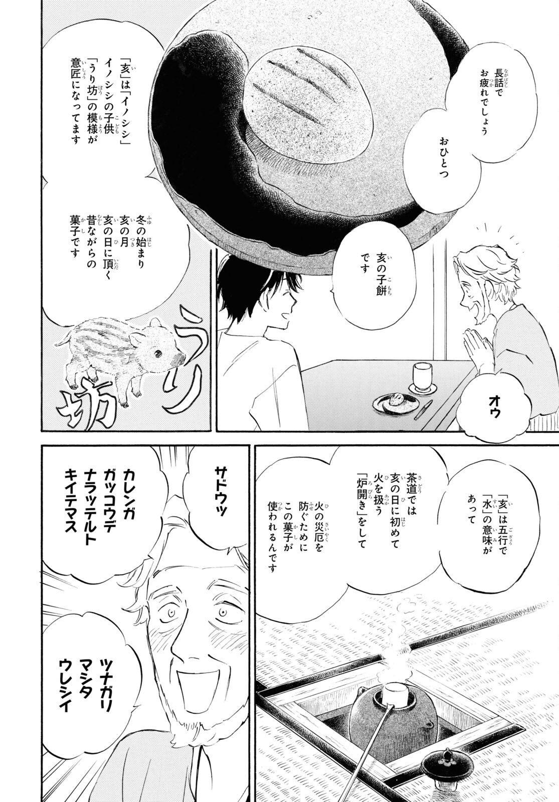 DEAIMON - raw - Chapter 81 - https://jpdd.ccdd.to/JPDD/deaimon/249460/3zjjzeof4yo.jpg