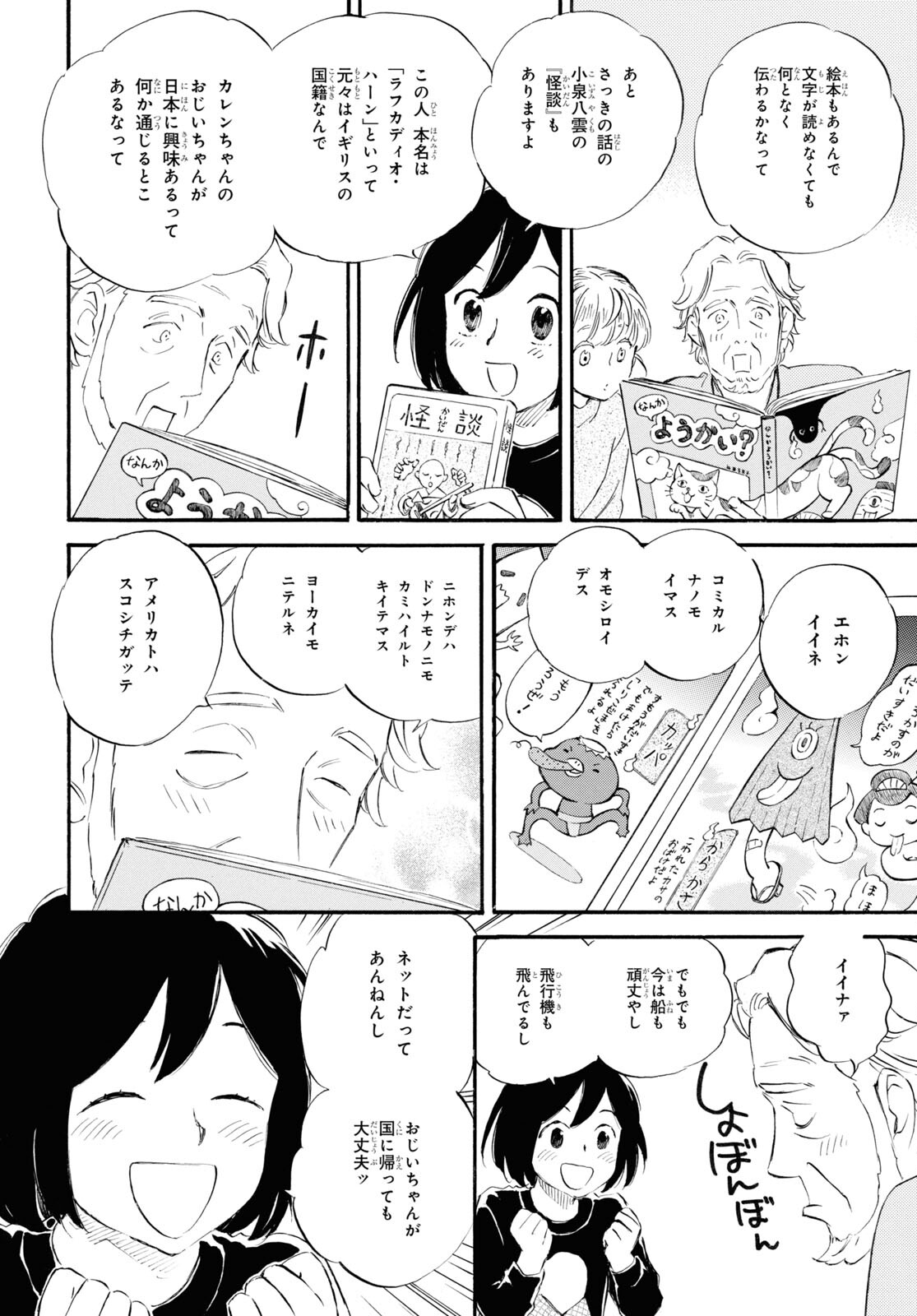 DEAIMON - raw - Chapter 81 - https://jpdd.ccdd.to/JPDD/deaimon/249460/4moaguogrsg.jpg