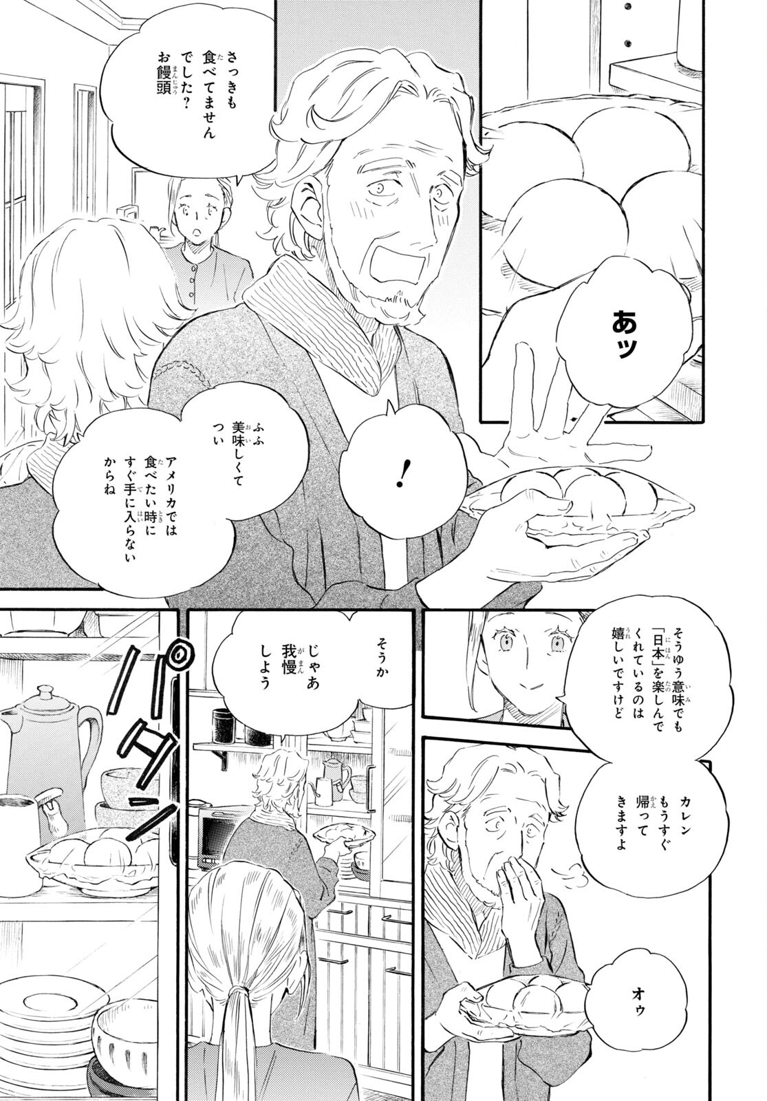 DEAIMON - raw - Chapter 81 - https://jpdd.ccdd.to/JPDD/deaimon/249460/dlv50f0u0yq.jpg