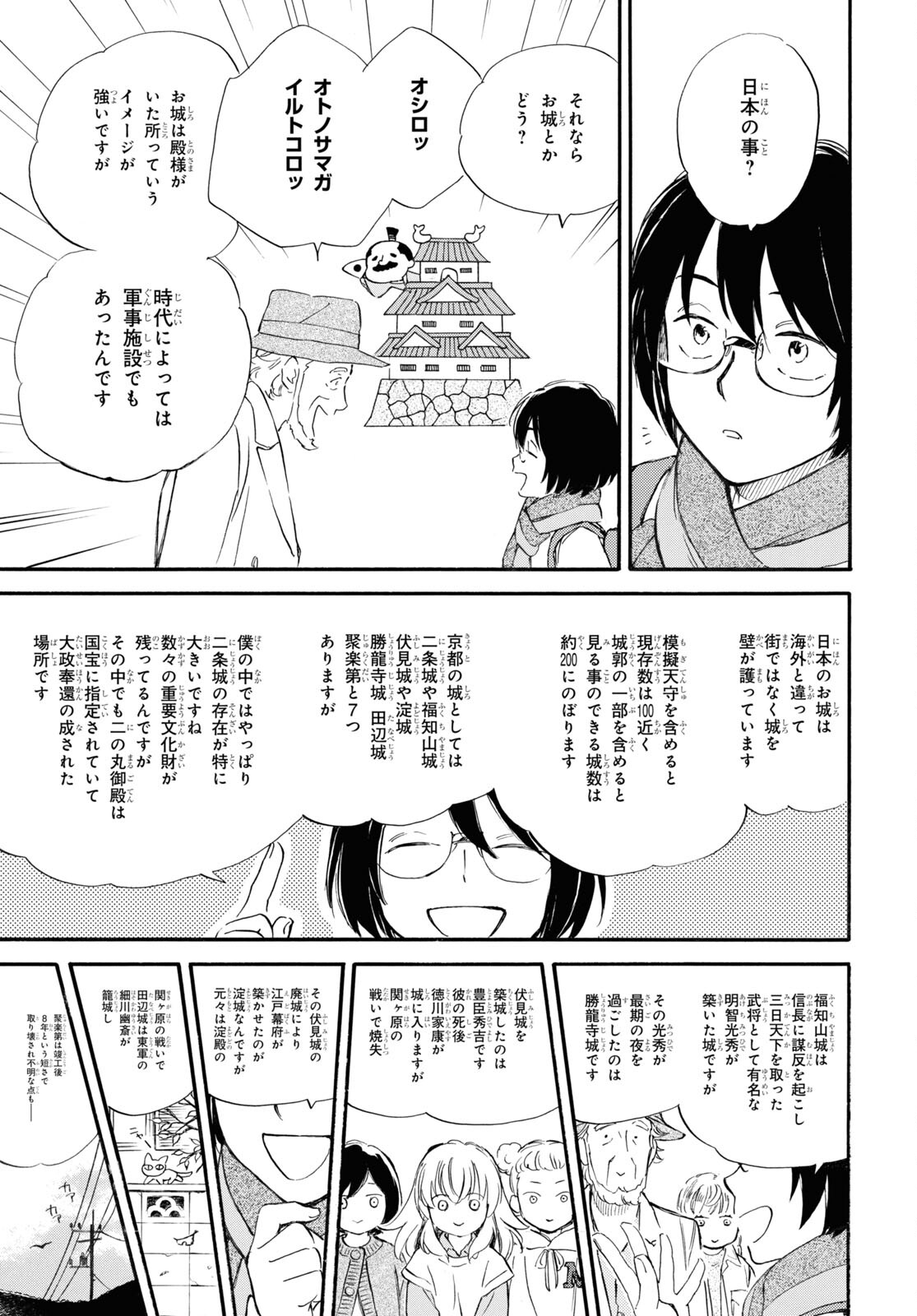 DEAIMON - raw - Chapter 81 - https://jpdd.ccdd.to/JPDD/deaimon/249460/ek4fo3hllv4.jpg