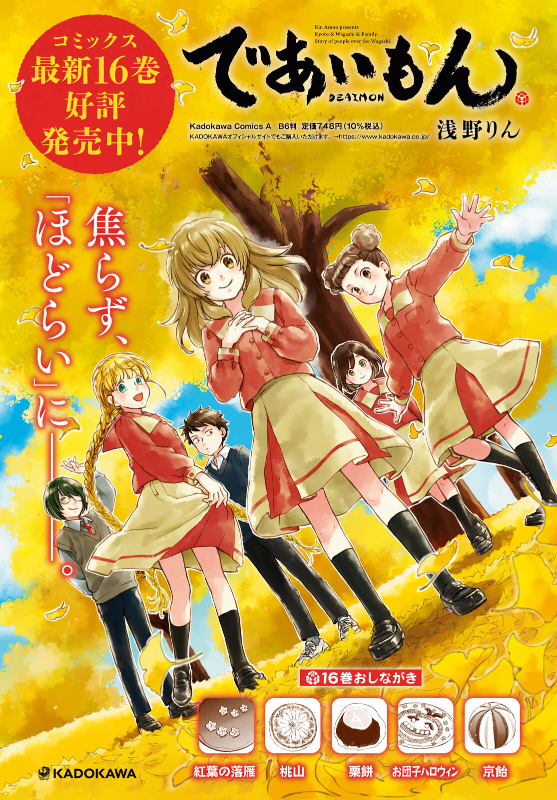 DEAIMON - raw - Chapter 81 - https://jpdd.ccdd.to/JPDD/deaimon/249460/fgsamf5hlp5.jpg