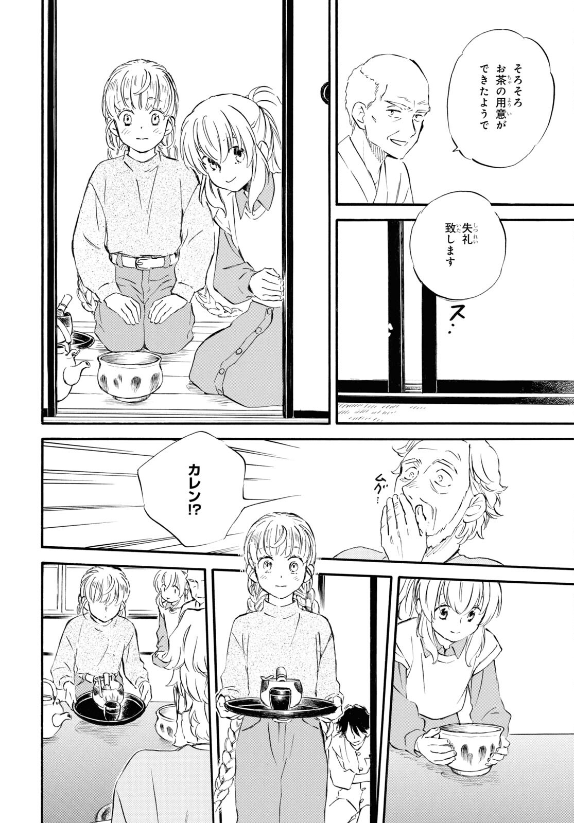 DEAIMON - raw - Chapter 81 - https://jpdd.ccdd.to/JPDD/deaimon/249460/fkglcmvllnd.jpg