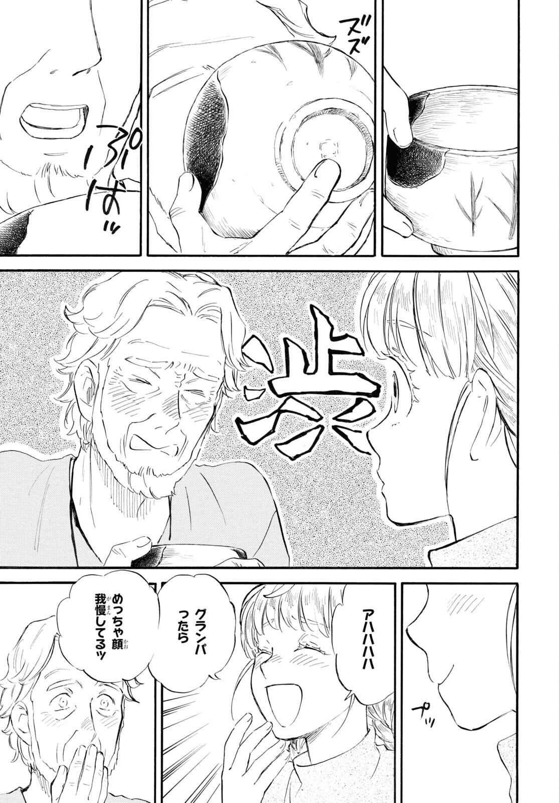 DEAIMON - raw - Chapter 81 - https://jpdd.ccdd.to/JPDD/deaimon/249460/fqfjhukgey3.jpg