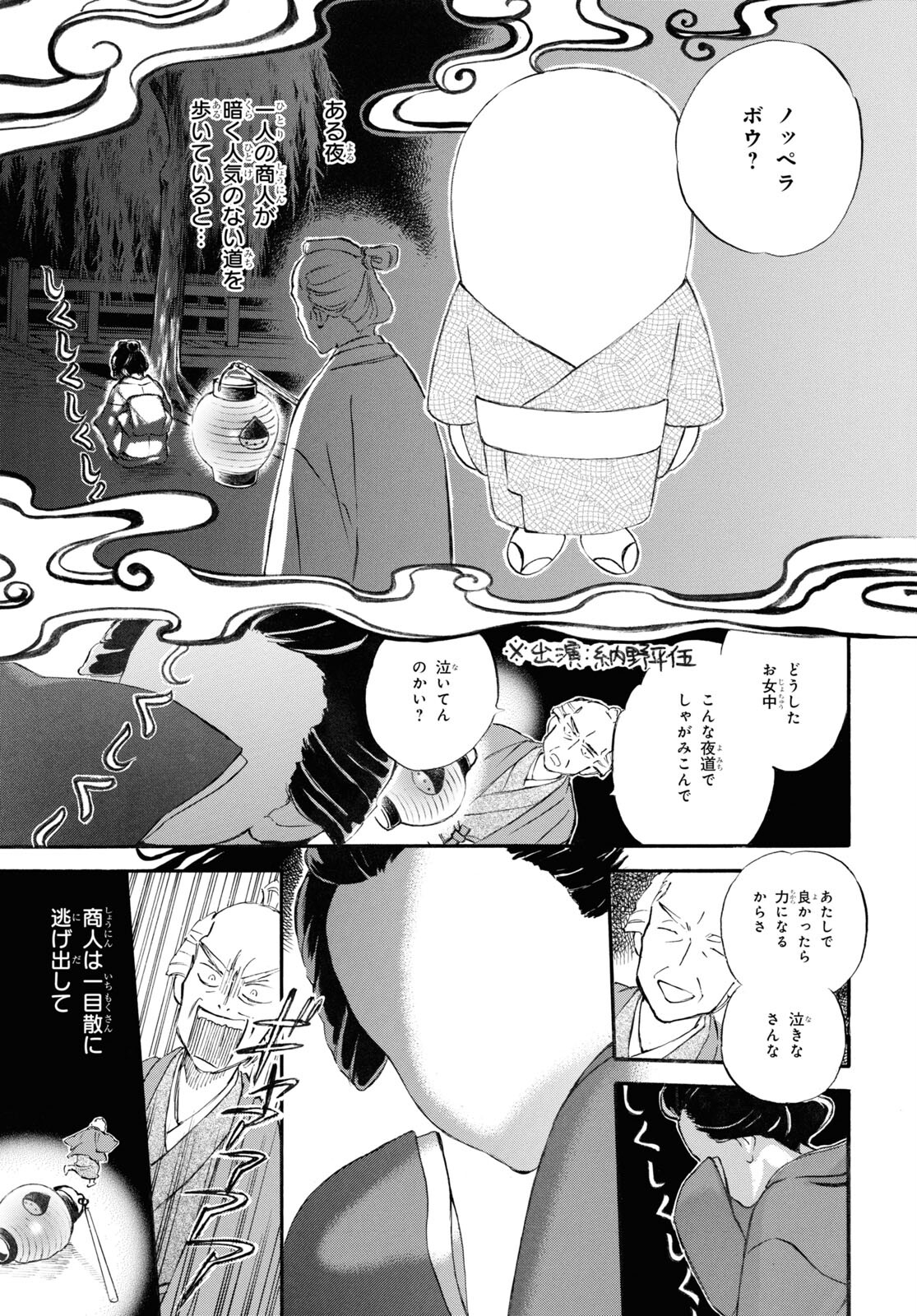 DEAIMON - raw - Chapter 81 - https://jpdd.ccdd.to/JPDD/deaimon/249460/g1e4nq4rkaa.jpg