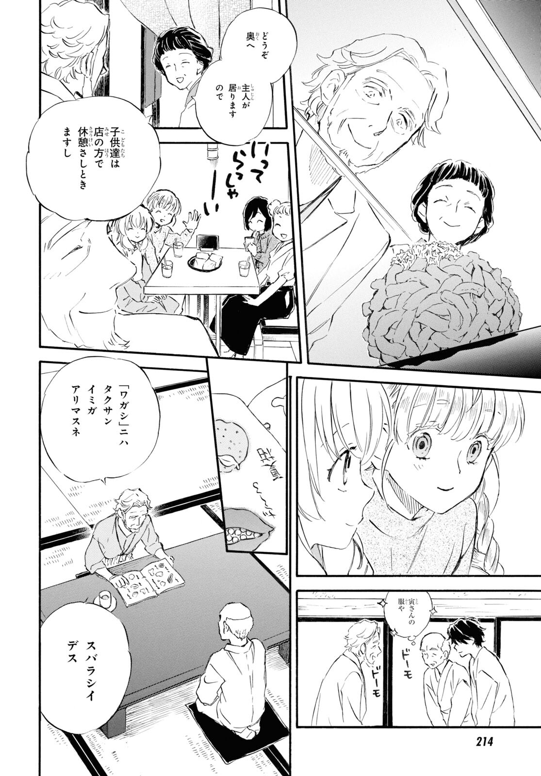 DEAIMON - raw - Chapter 81 - https://jpdd.ccdd.to/JPDD/deaimon/249460/ghwls53t13q.jpg