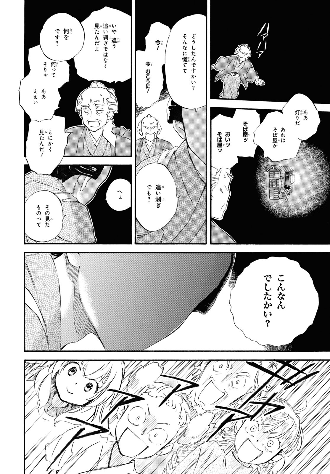 DEAIMON - raw - Chapter 81 - https://jpdd.ccdd.to/JPDD/deaimon/249460/i0gi0lzrjii.jpg