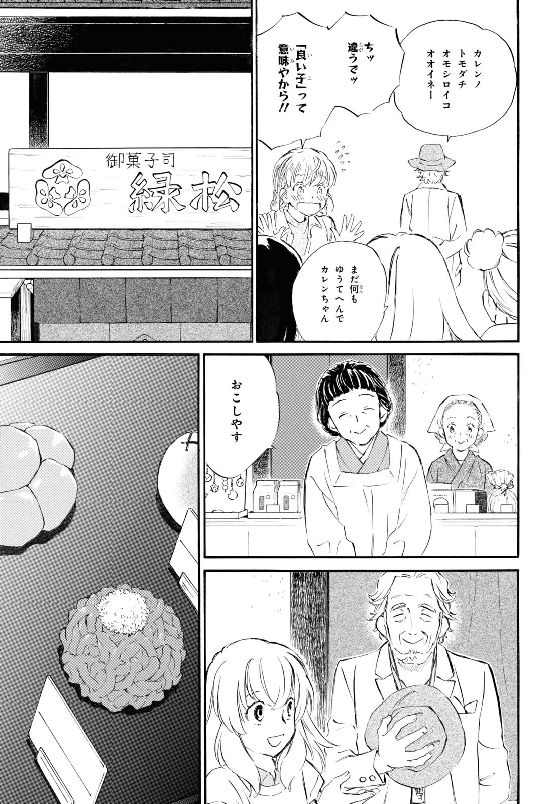 DEAIMON - raw - Chapter 81 - https://jpdd.ccdd.to/JPDD/deaimon/249460/isyehgllaps.jpg