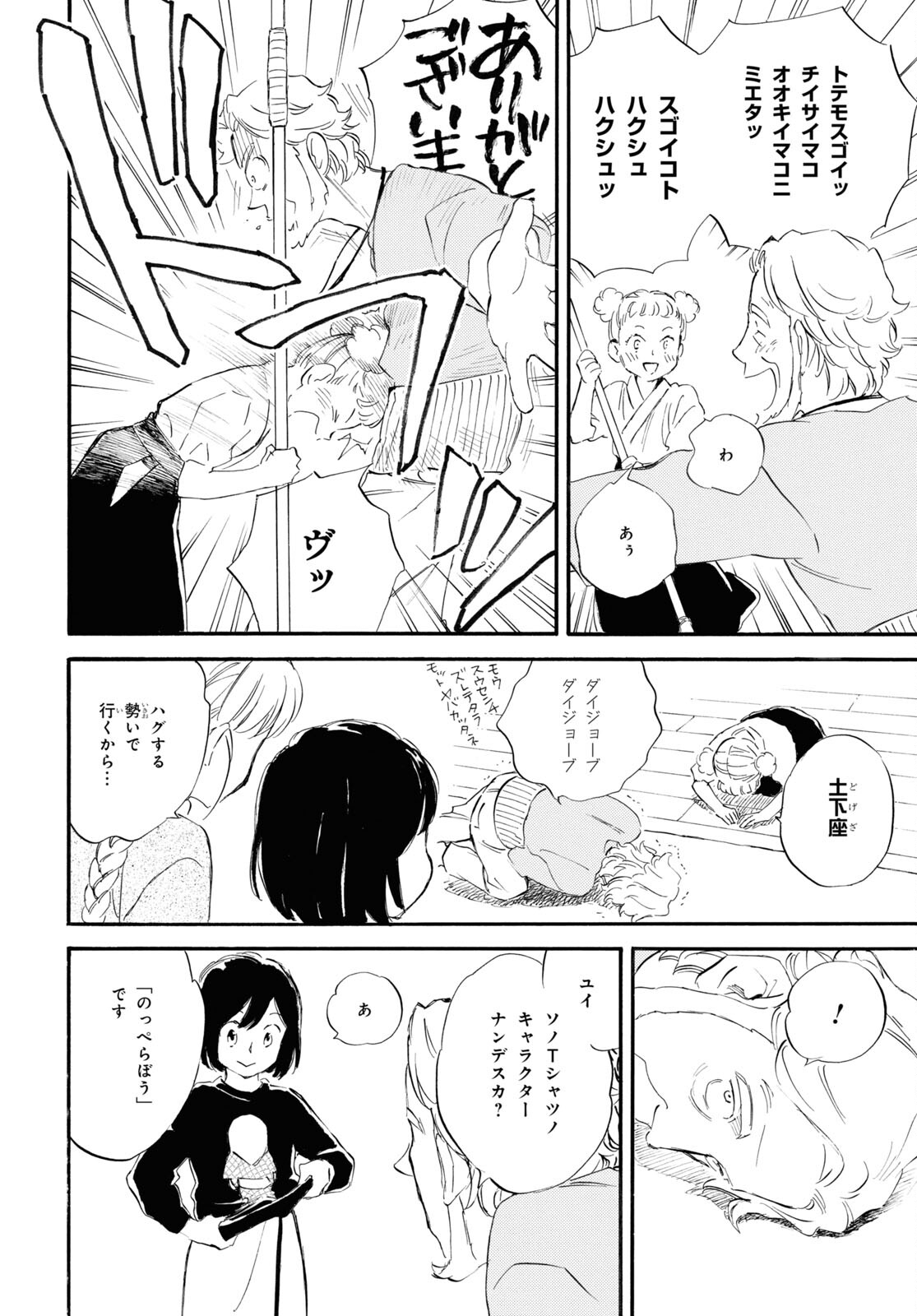 DEAIMON - raw - Chapter 81 - https://jpdd.ccdd.to/JPDD/deaimon/249460/jwsrewelxjb.jpg