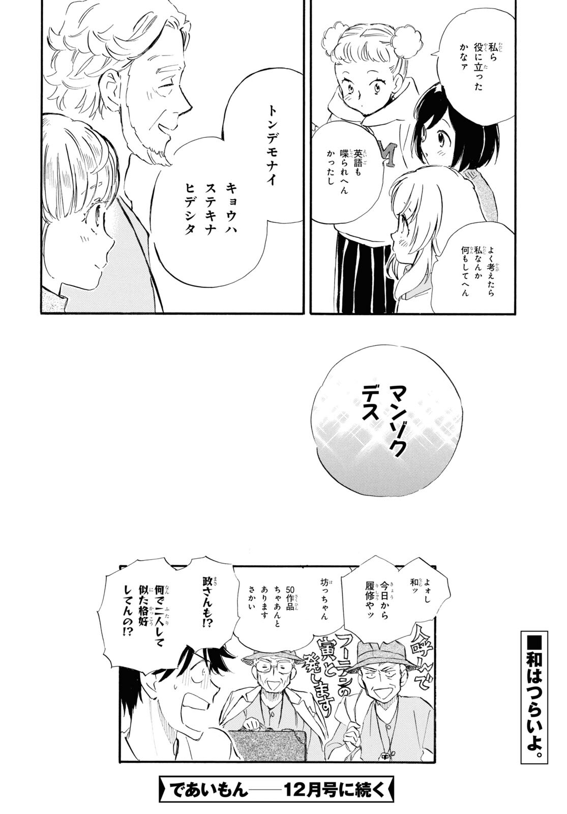 DEAIMON - raw - Chapter 81 - https://jpdd.ccdd.to/JPDD/deaimon/249460/me0xeqnujgn.jpg
