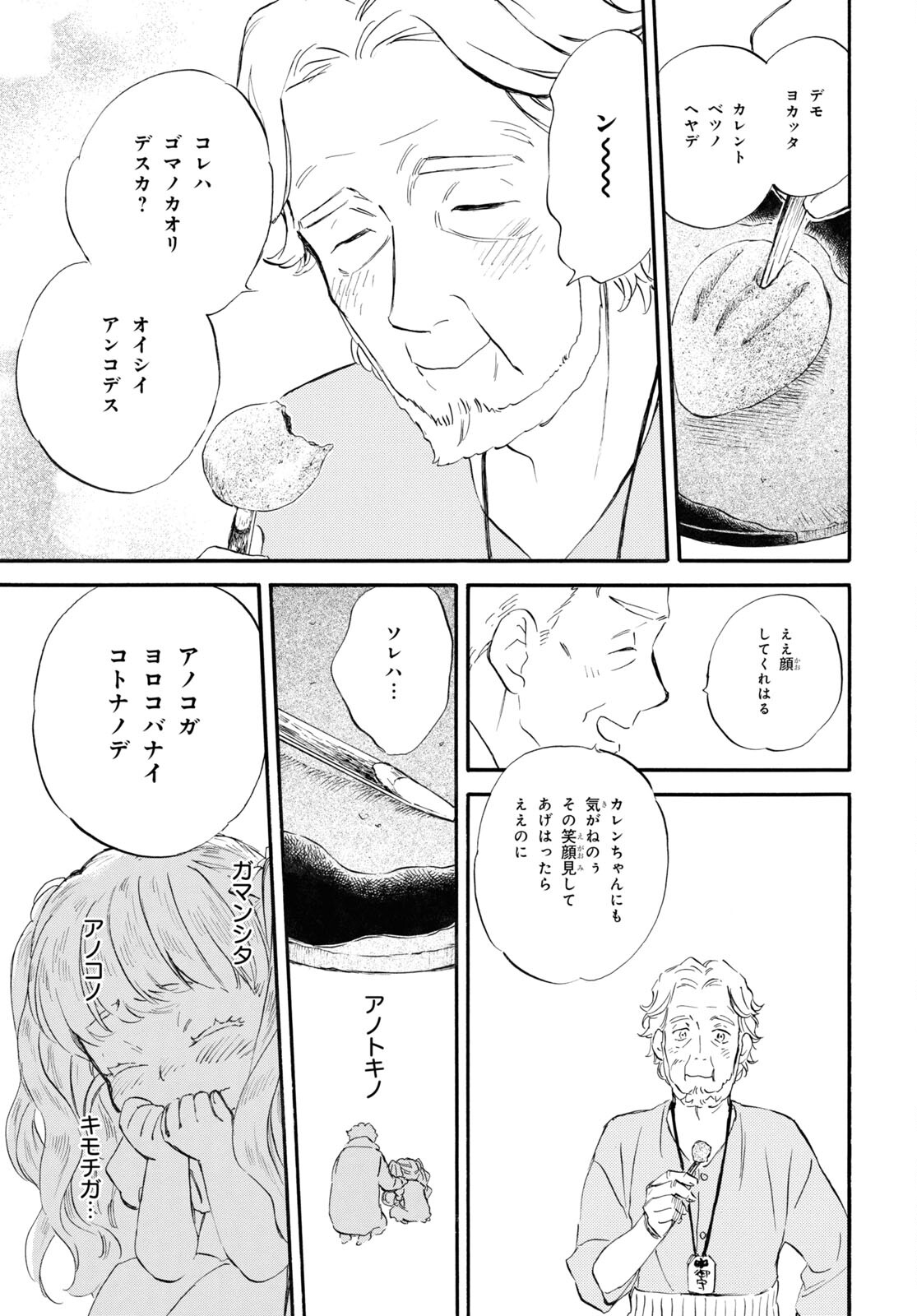 DEAIMON - raw - Chapter 81 - https://jpdd.ccdd.to/JPDD/deaimon/249460/n355xe3uacn.jpg