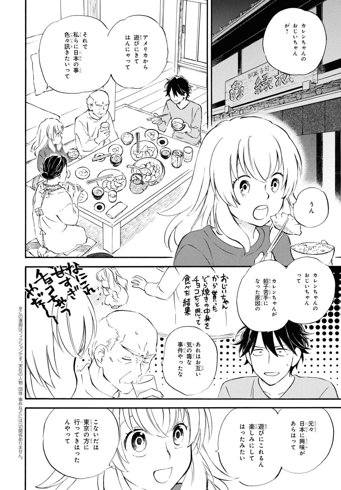 DEAIMON - raw - Chapter 81 - https://jpdd.ccdd.to/JPDD/deaimon/249460/nj2dtminoiw.jpg