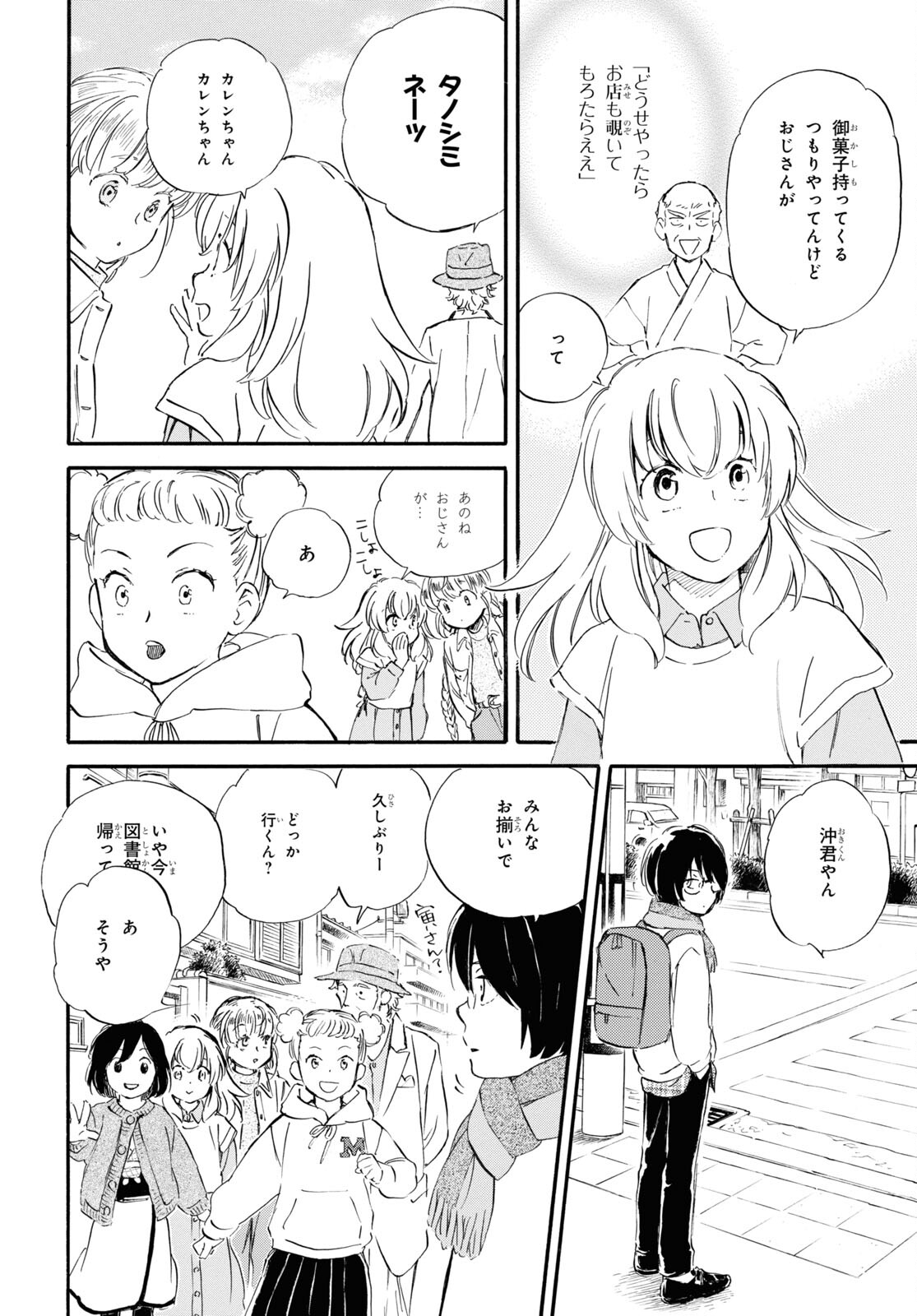 DEAIMON - raw - Chapter 81 - https://jpdd.ccdd.to/JPDD/deaimon/249460/rn0zm1rnvp0.jpg