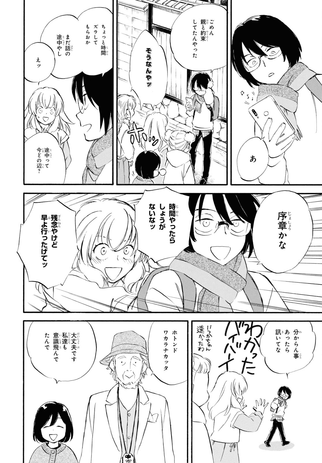 DEAIMON - raw - Chapter 81 - https://jpdd.ccdd.to/JPDD/deaimon/249460/stacye3hsqb.jpg