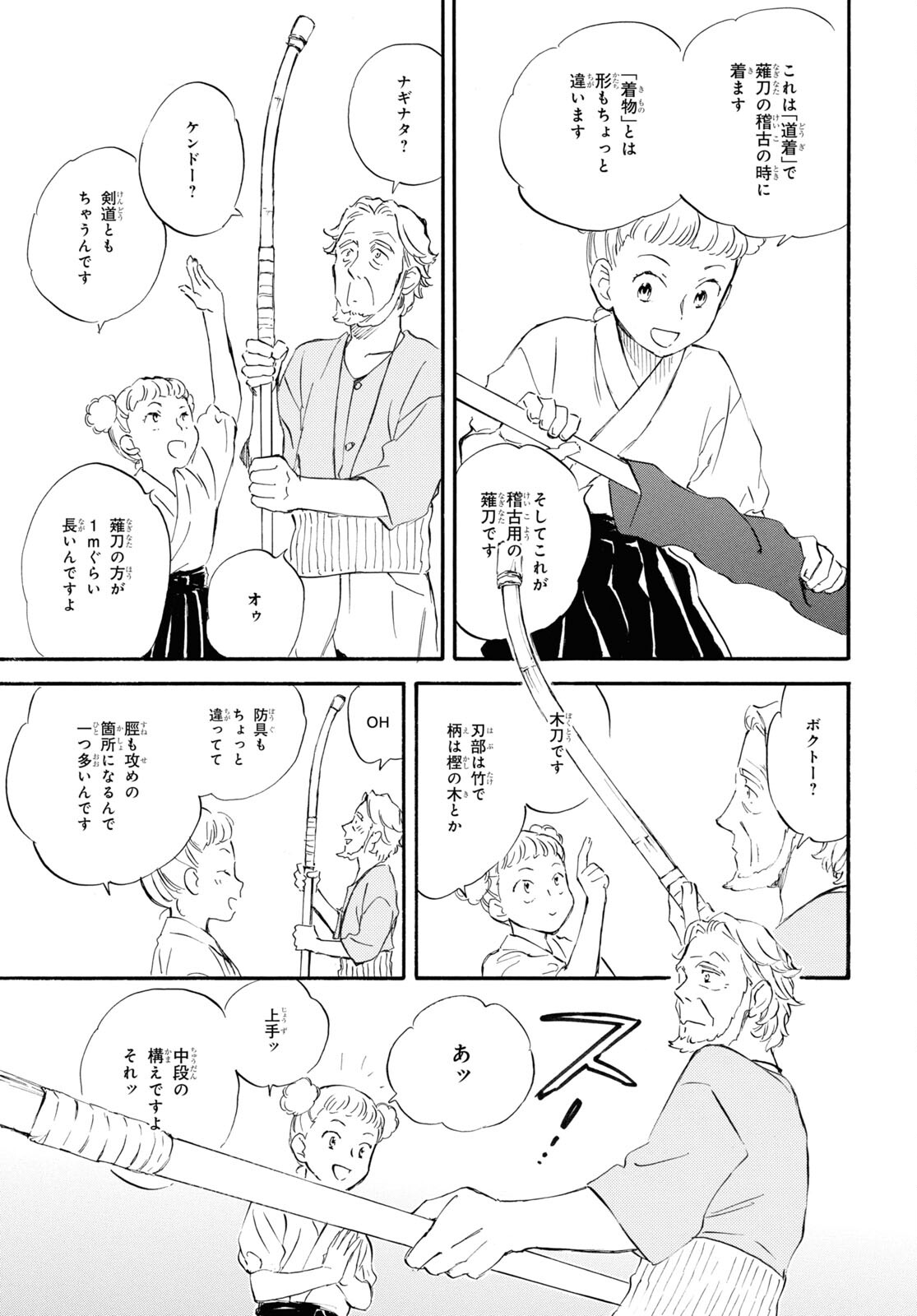 DEAIMON - raw - Chapter 81 - https://jpdd.ccdd.to/JPDD/deaimon/249460/tadnjkm4shw.jpg