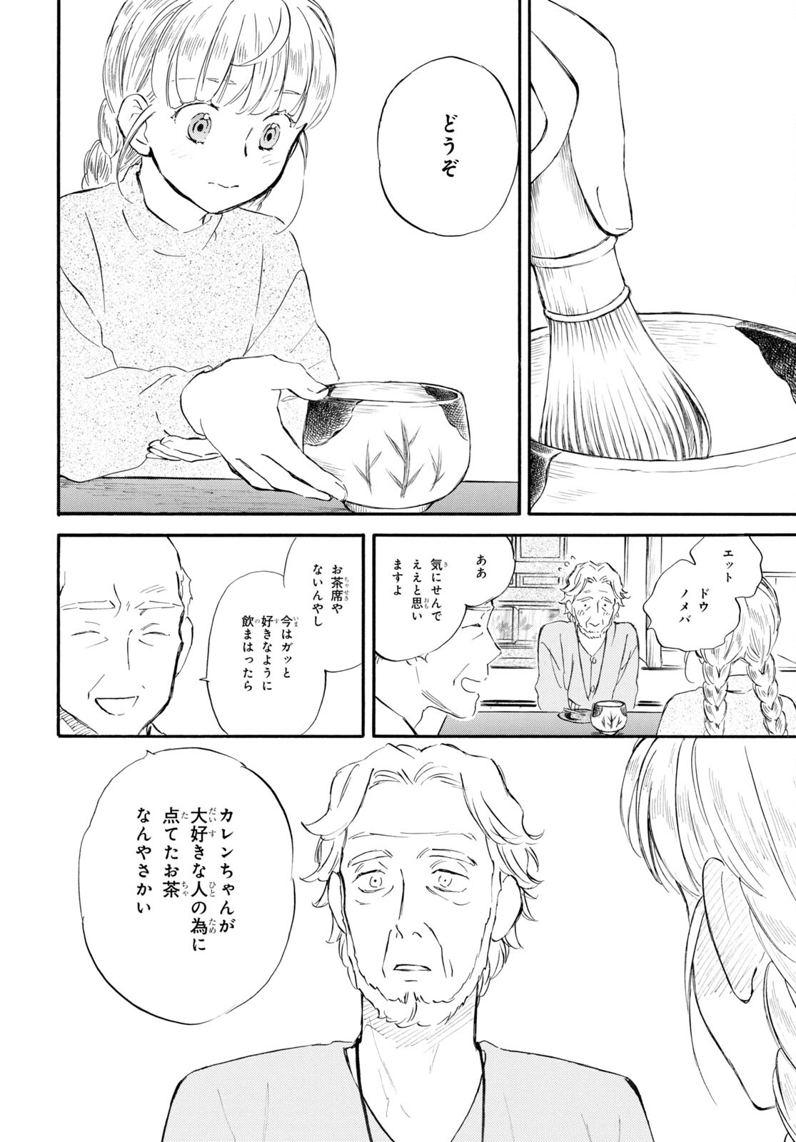 DEAIMON - raw - Chapter 81 - https://jpdd.ccdd.to/JPDD/deaimon/249460/tsdpzqdgbiy.jpg