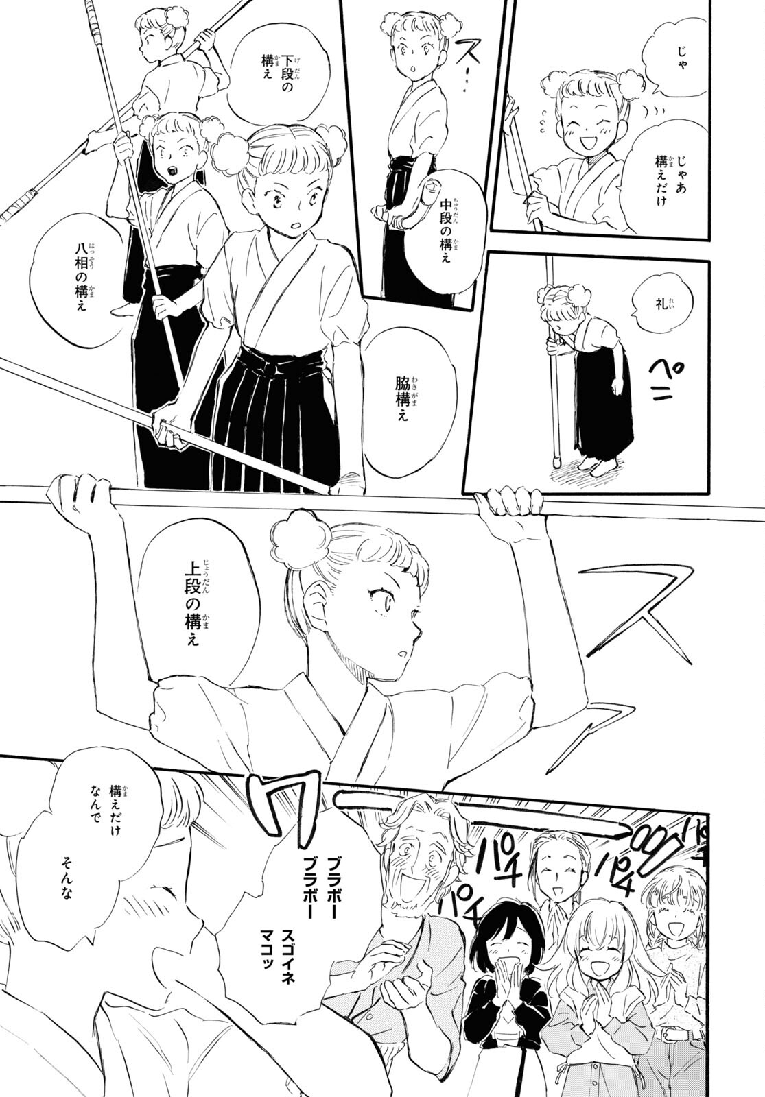 DEAIMON - raw - Chapter 81 - https://jpdd.ccdd.to/JPDD/deaimon/249460/vlirgorcaez.jpg
